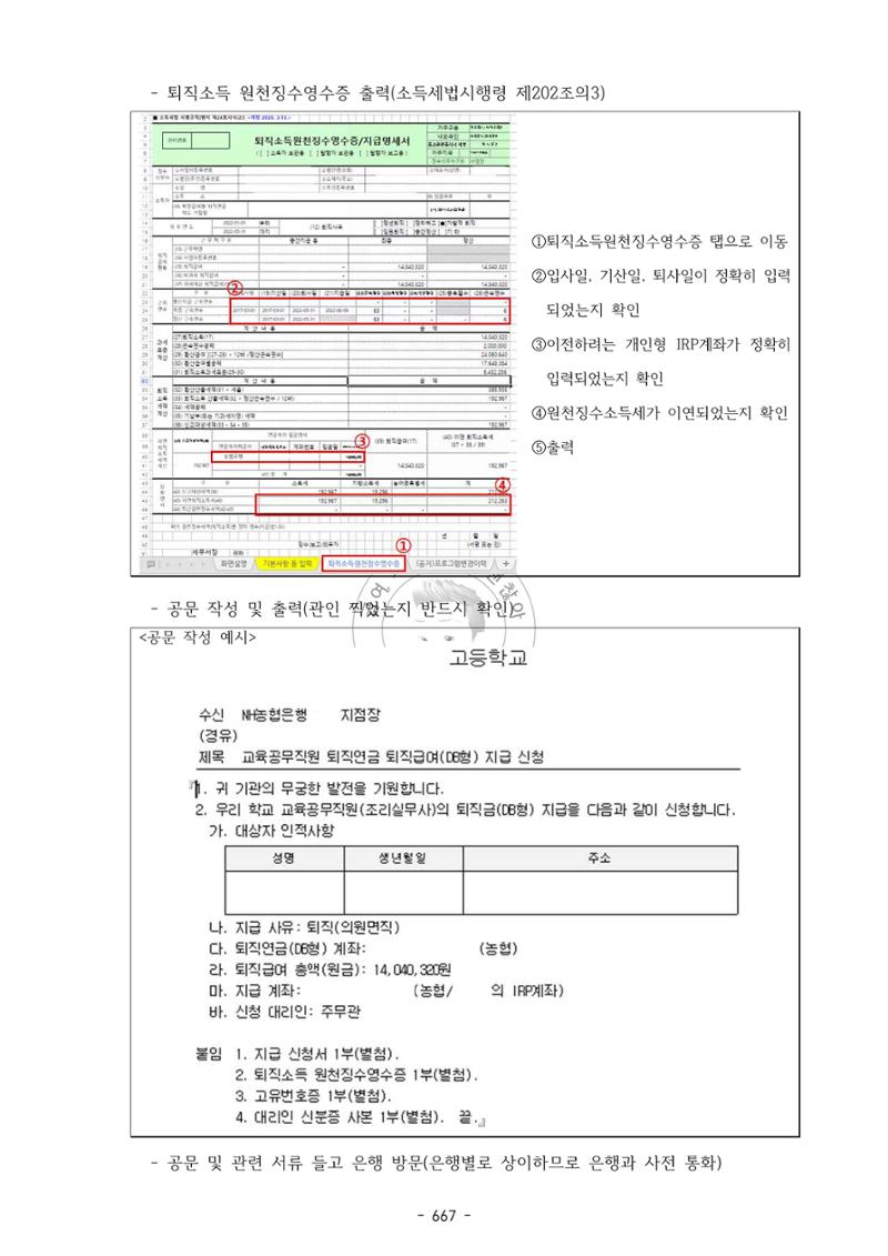 급처괜2권 230페이지