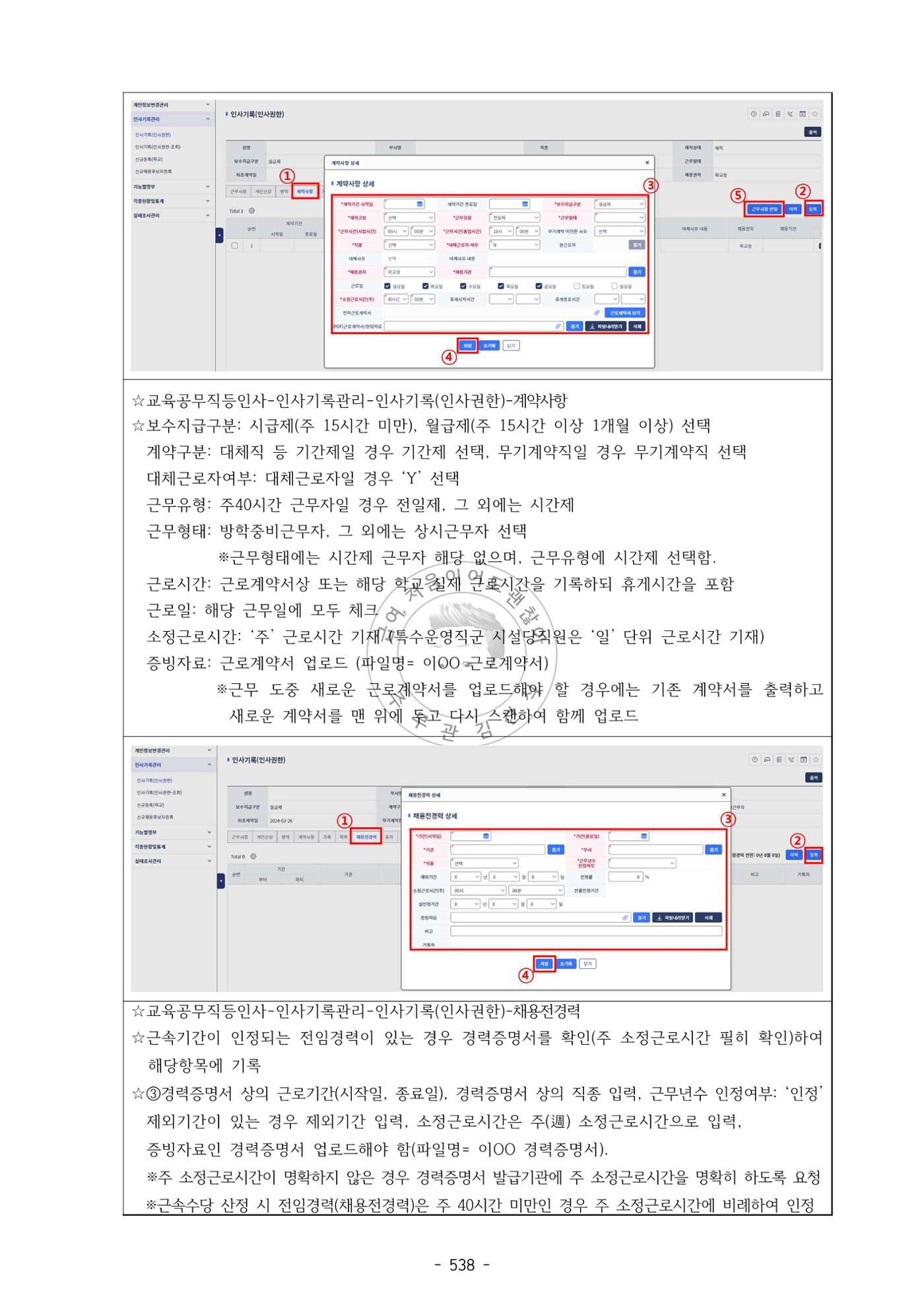 급처괜2권 101페이지