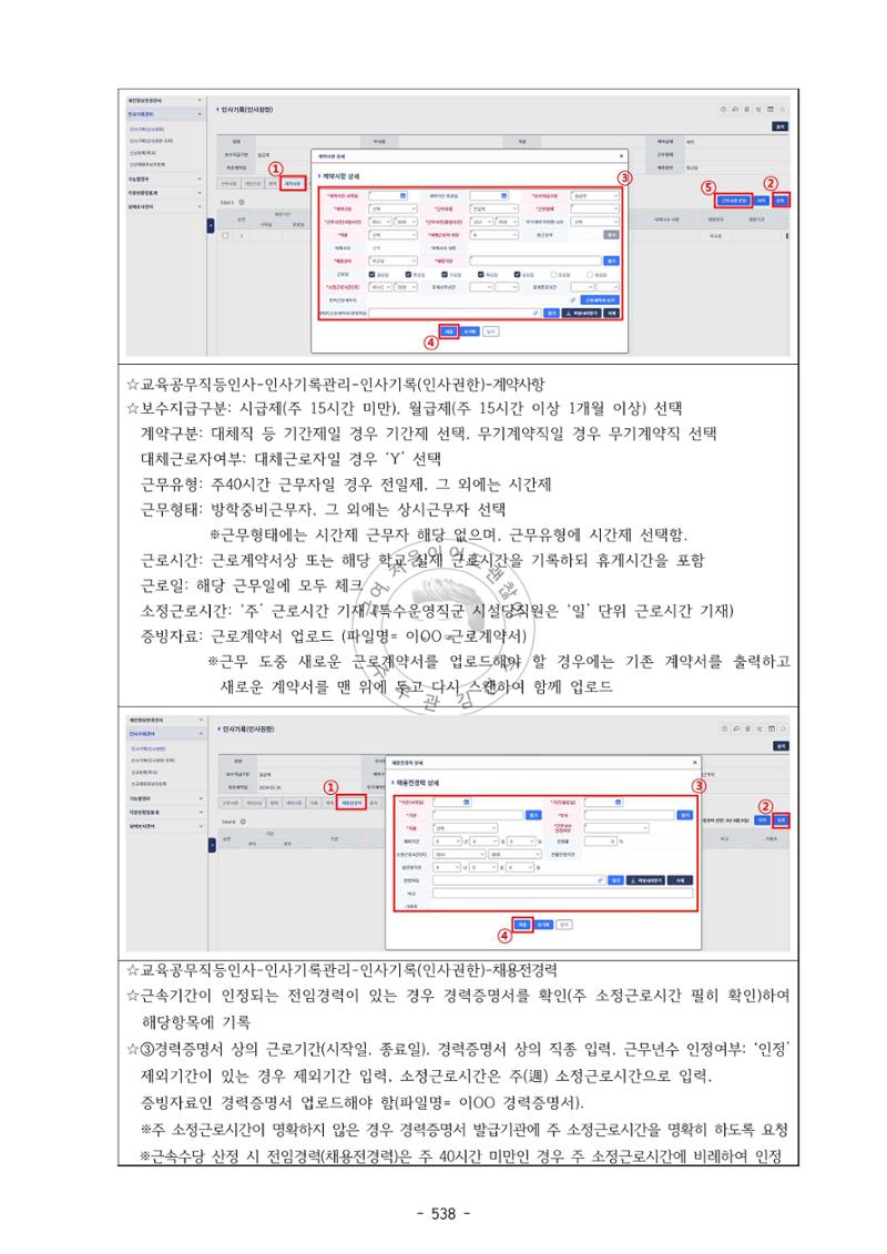 급처괜2권 101페이지