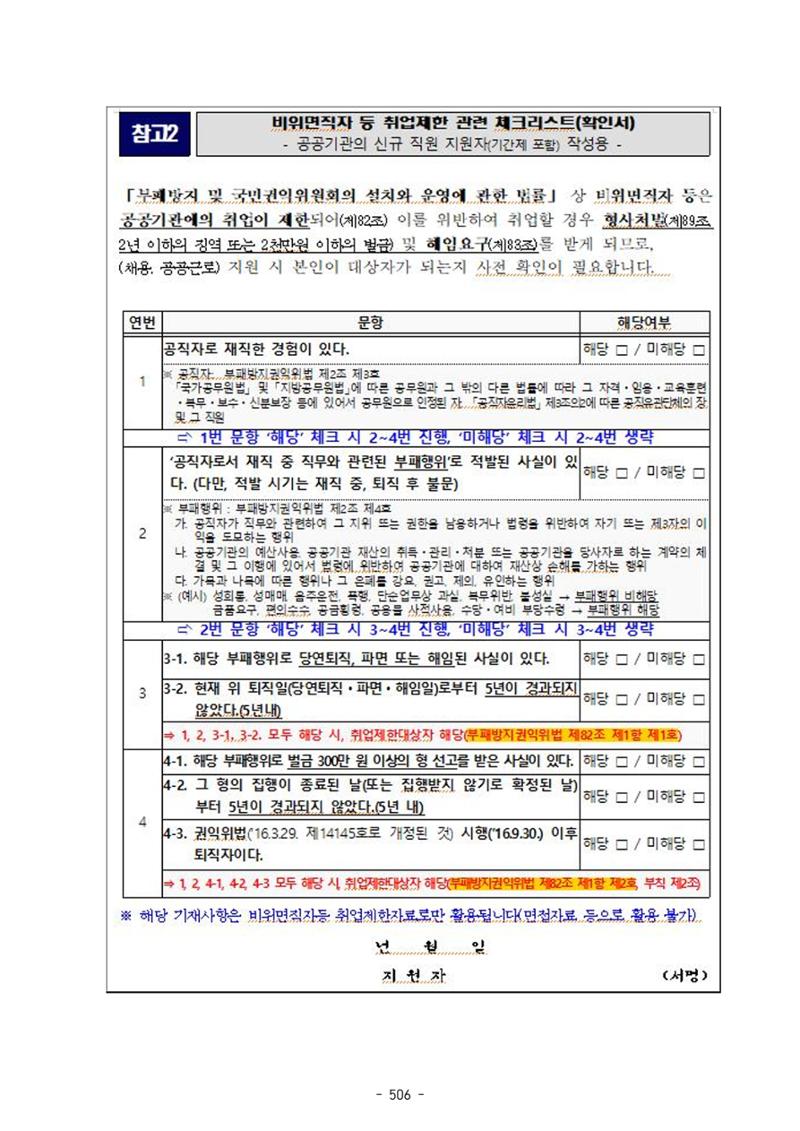 급처괜2권 69페이지