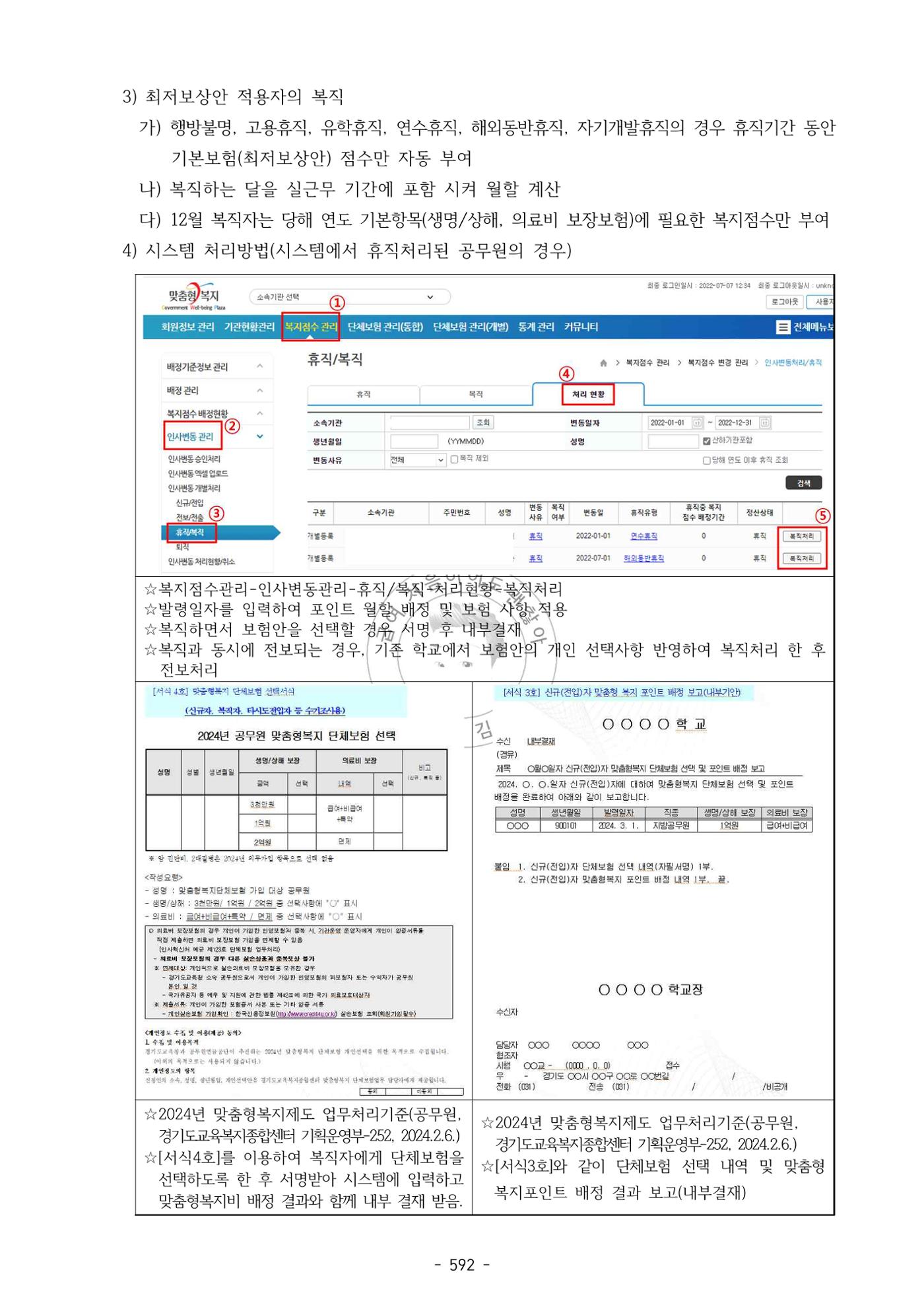 급처괜2권 155페이지