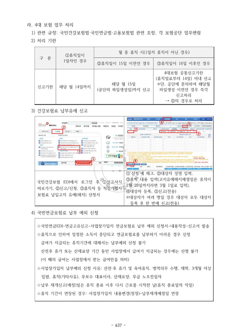 급처괜2권 200페이지