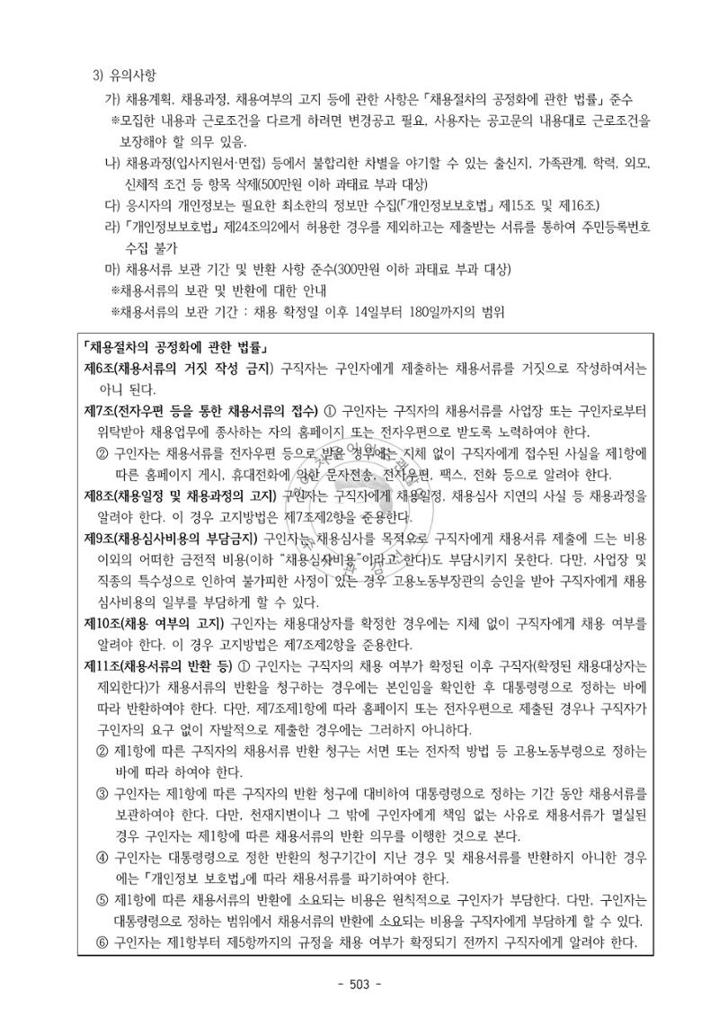 급처괜2권 66페이지