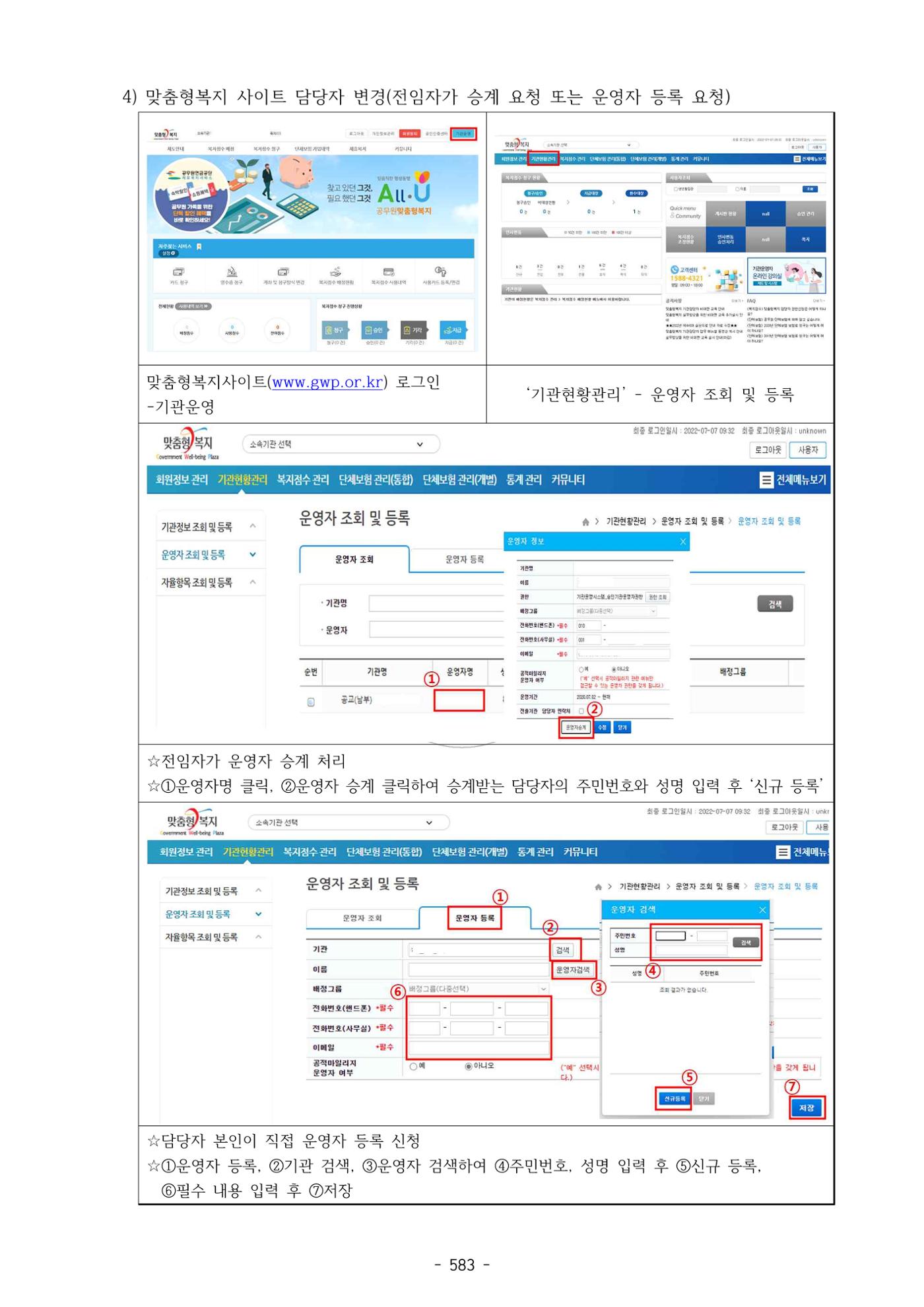급처괜2권 146페이지