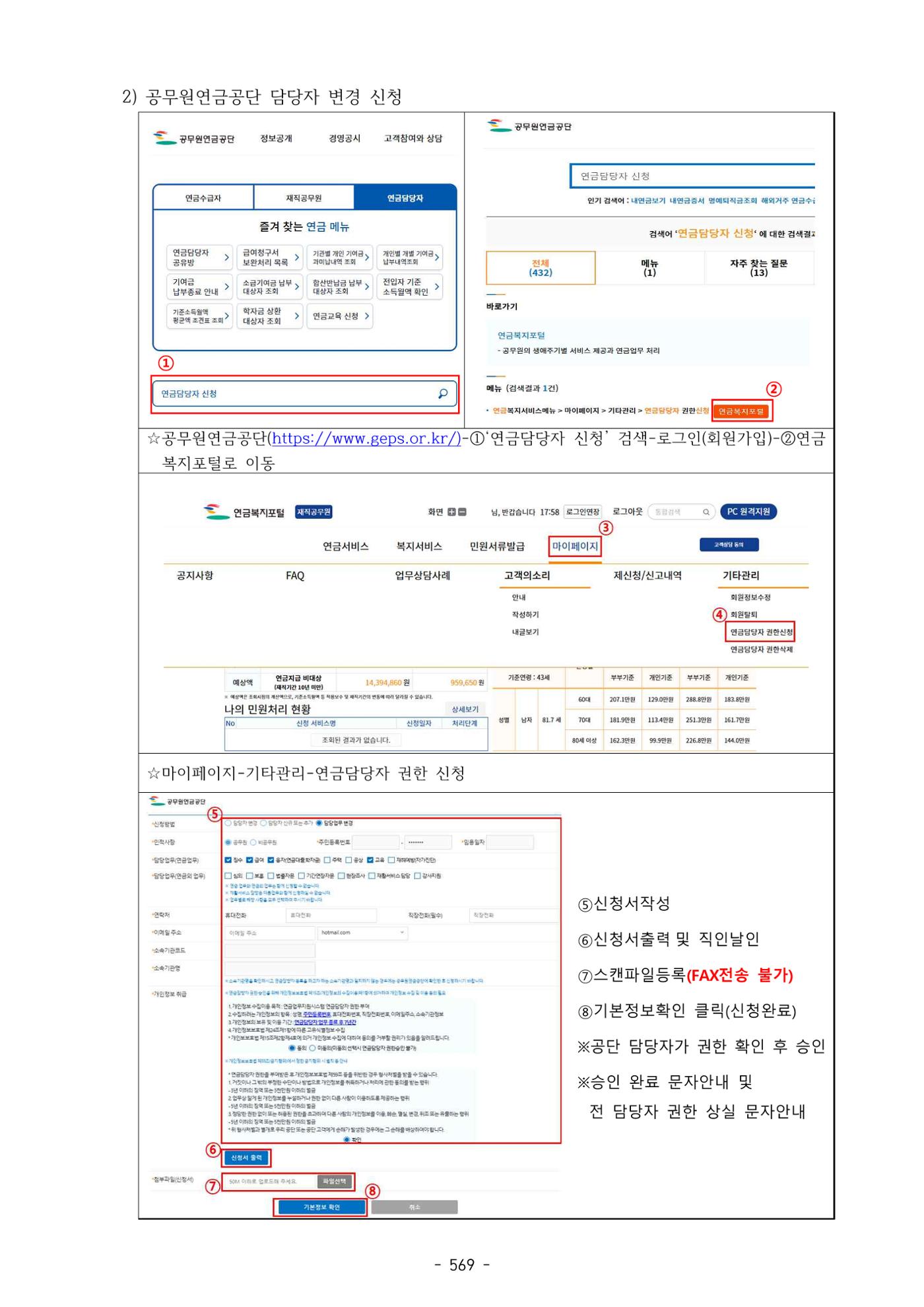 급처괜2권 132페이지