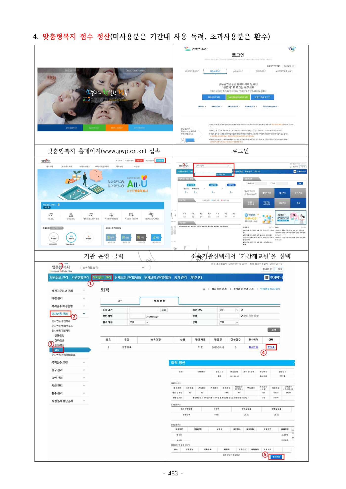 급처괜2권 46페이지
