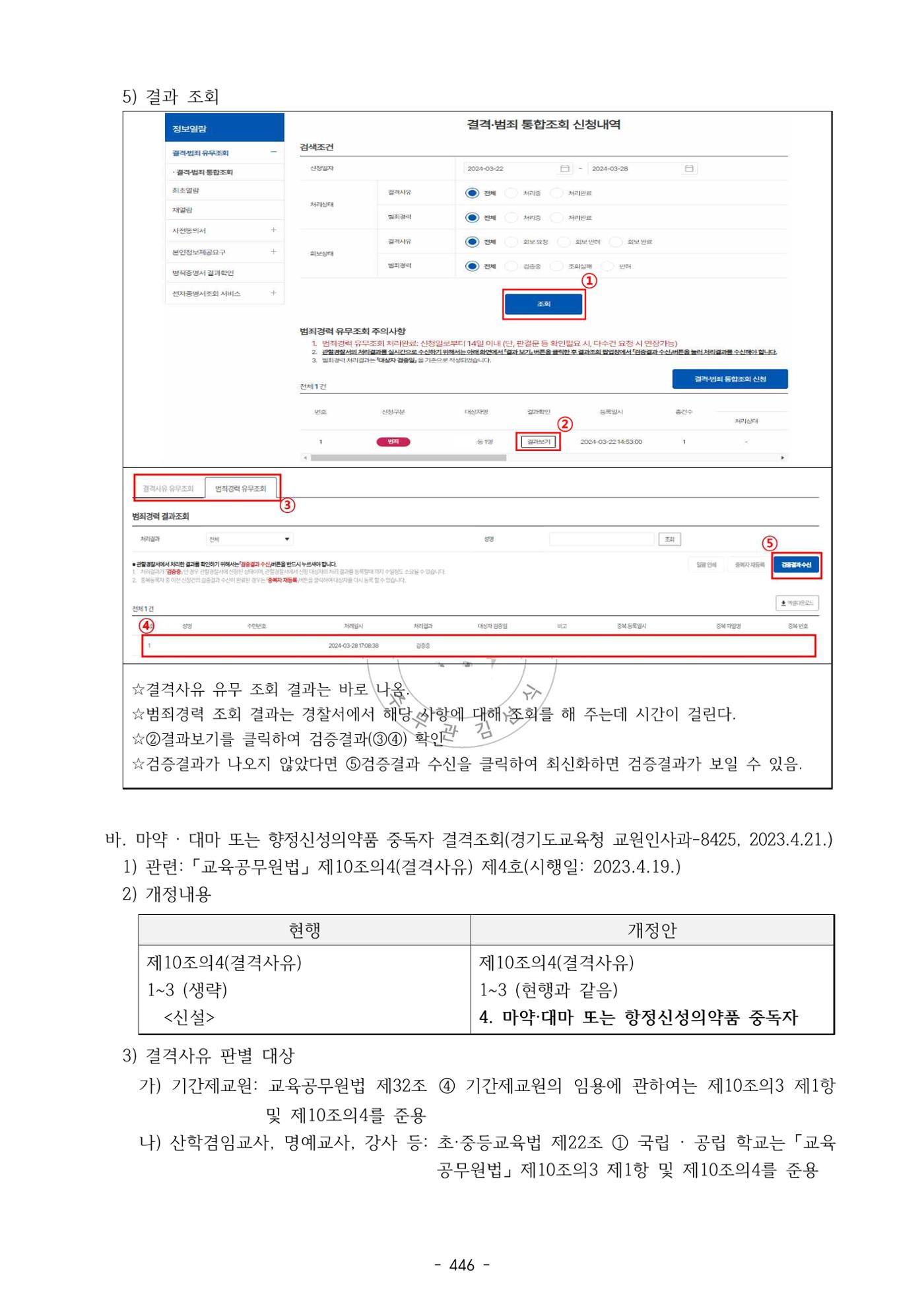 급처괜2권 9페이지