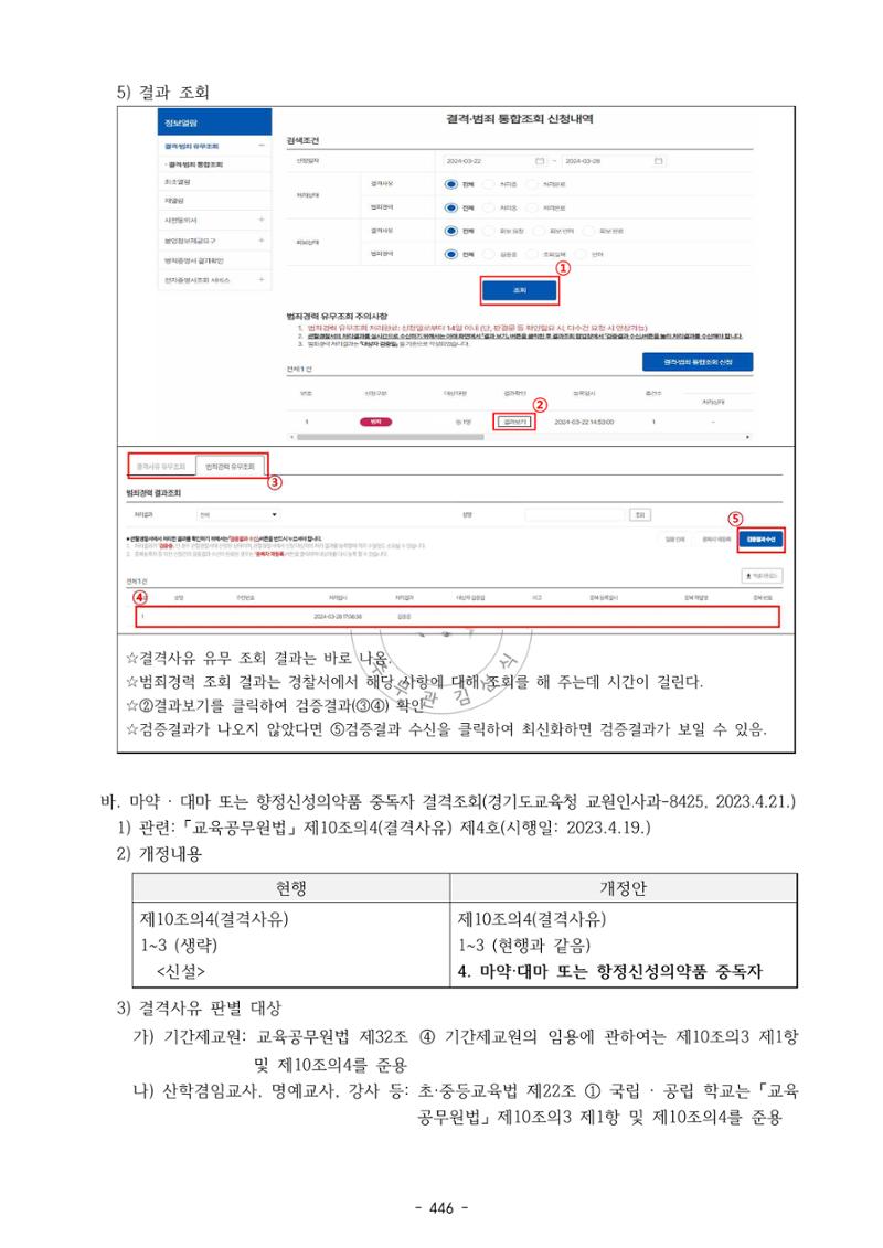 급처괜2권 9페이지