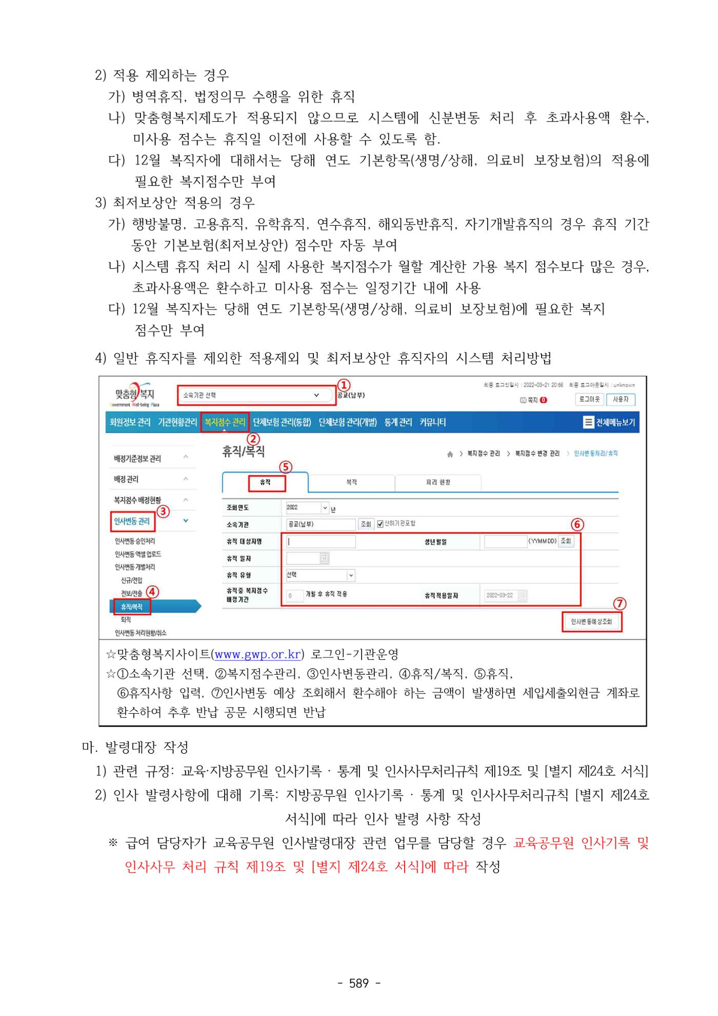 급처괜2권 152페이지