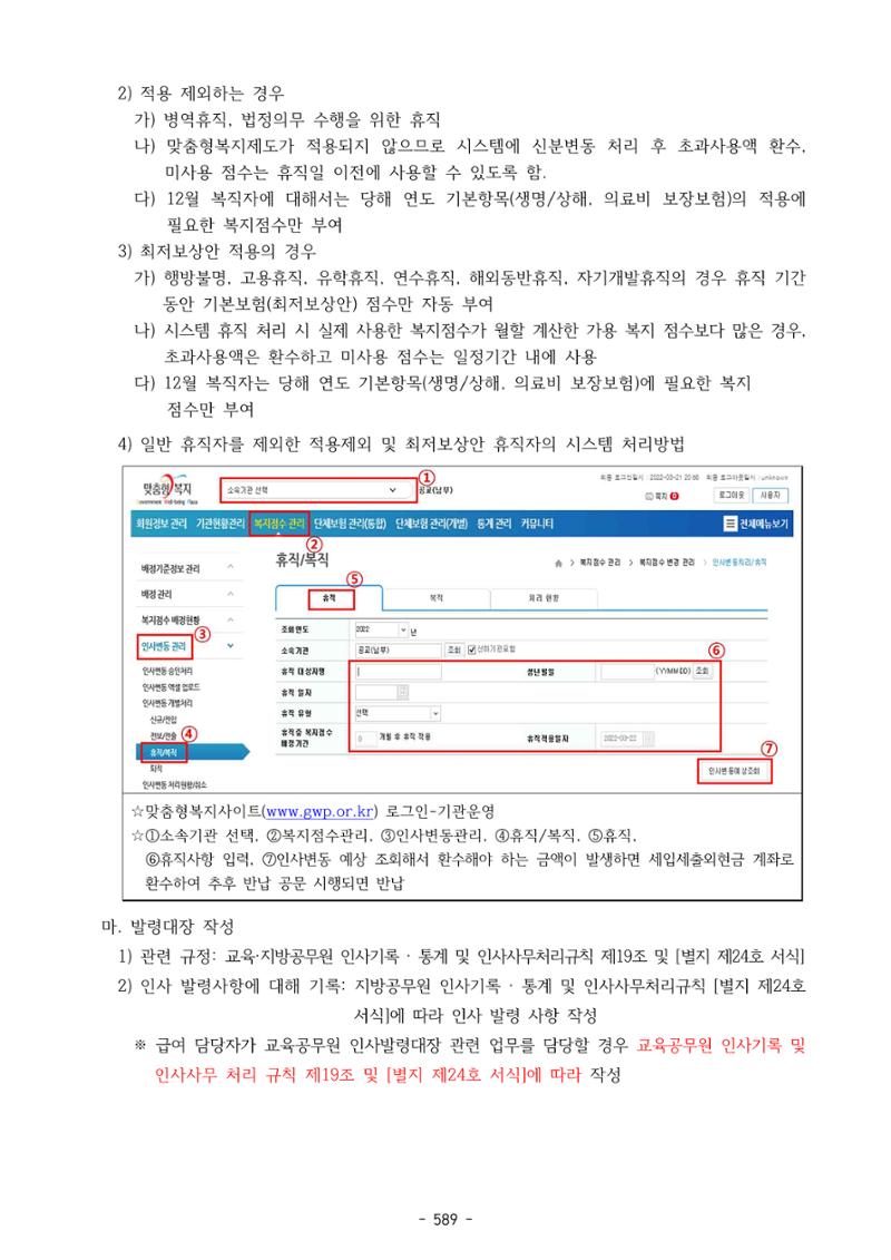 급처괜2권 152페이지