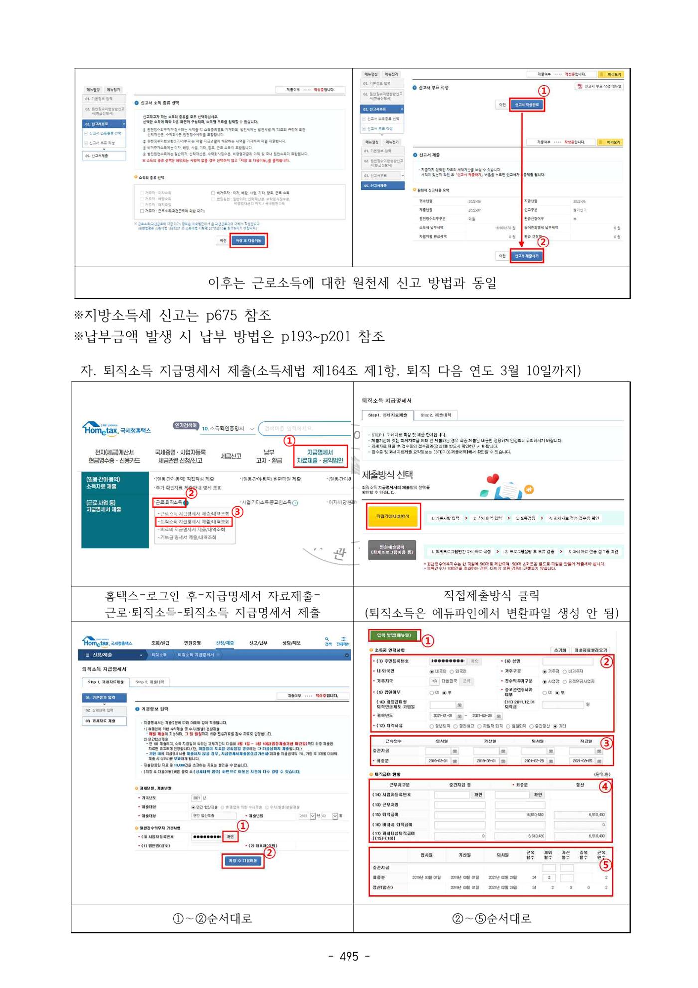 급처괜2권 58페이지