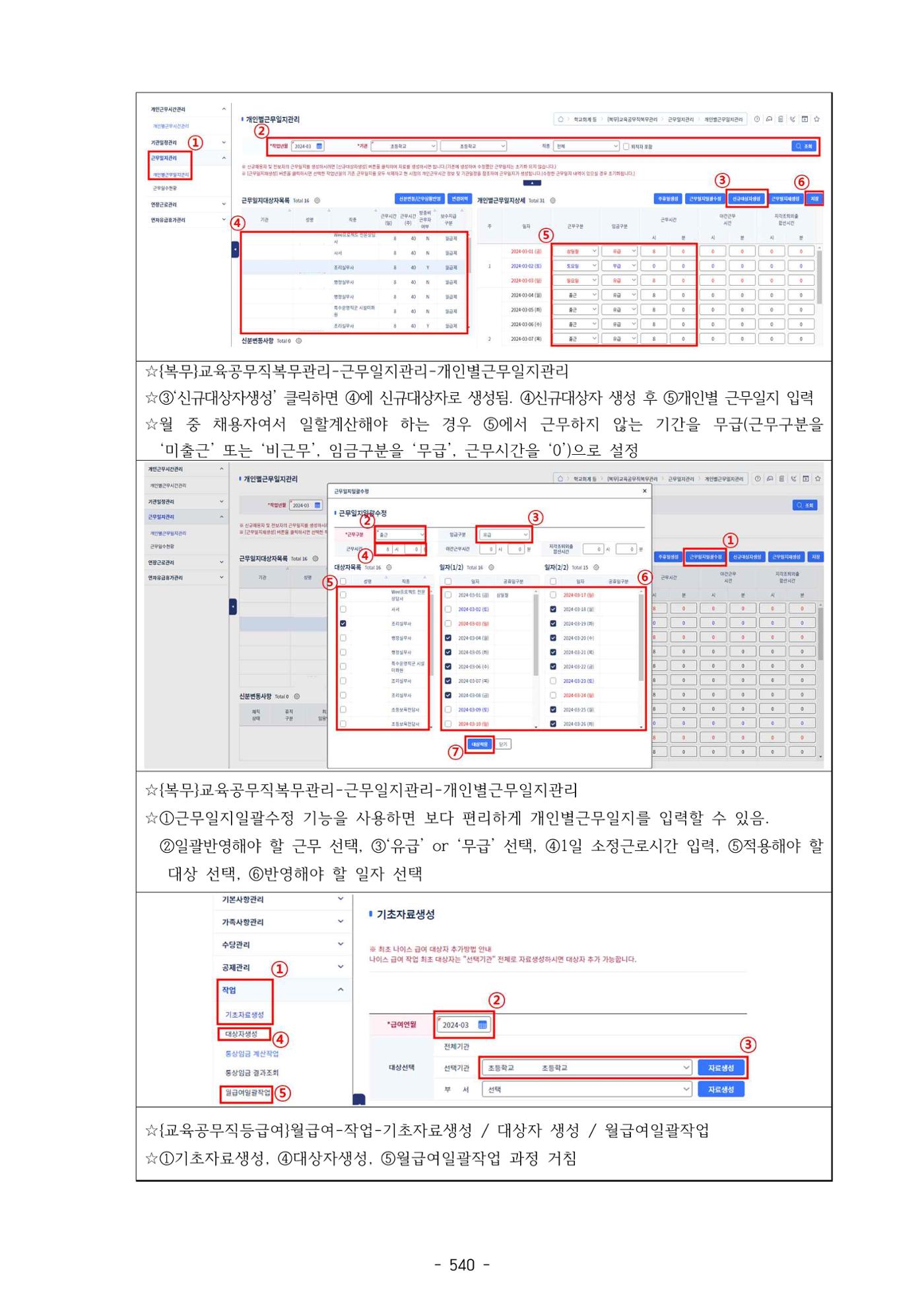급처괜2권 103페이지