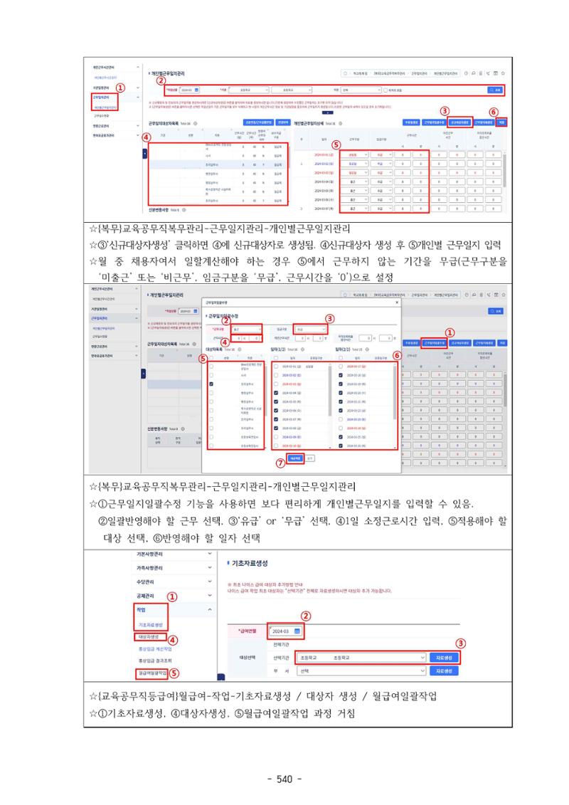 급처괜2권 103페이지