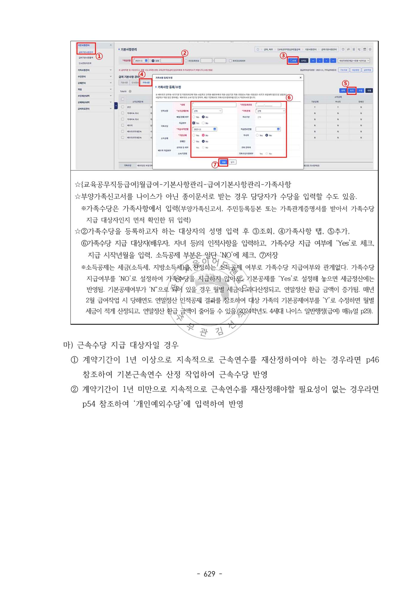 급처괜2권 192페이지