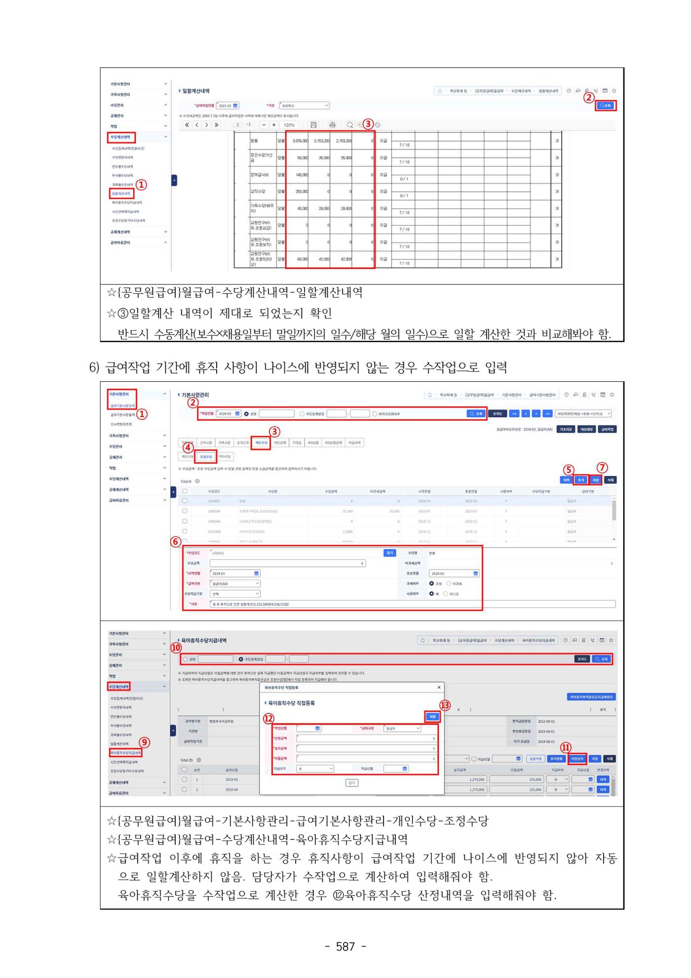 급처괜2권 150페이지