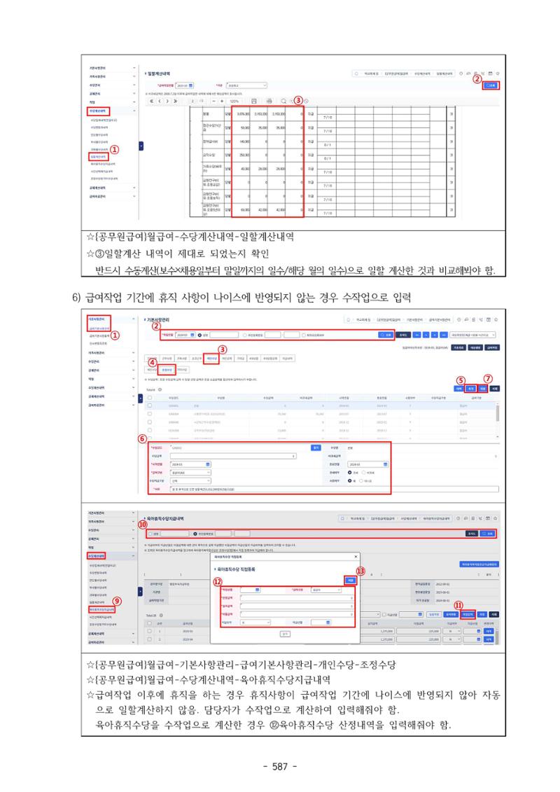 급처괜2권 150페이지
