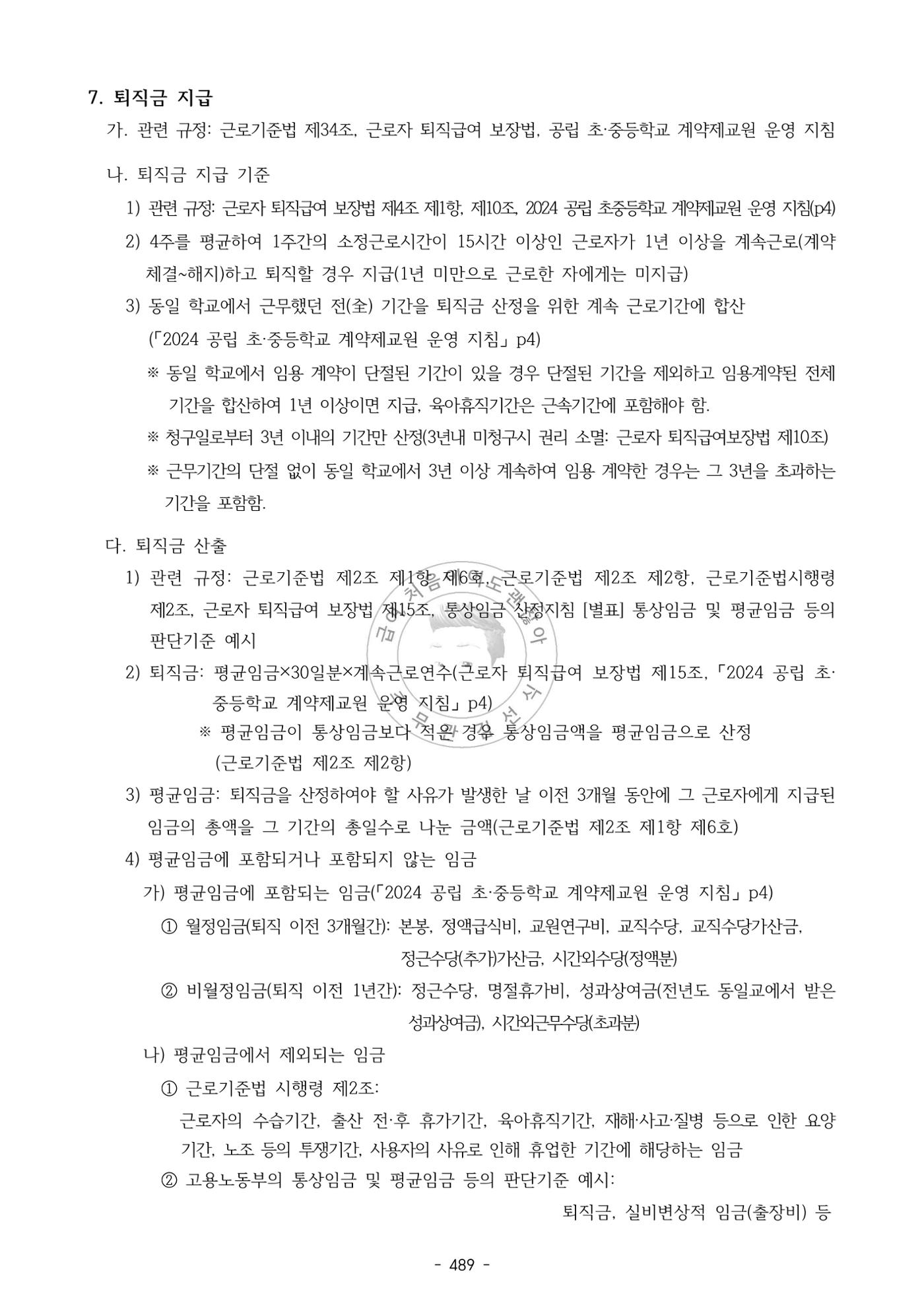 급처괜2권 52페이지
