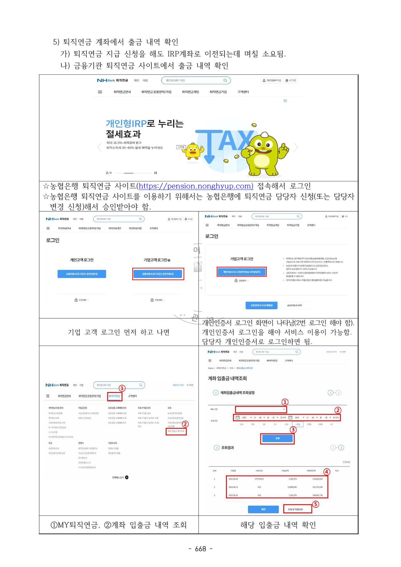 급처괜2권 231페이지