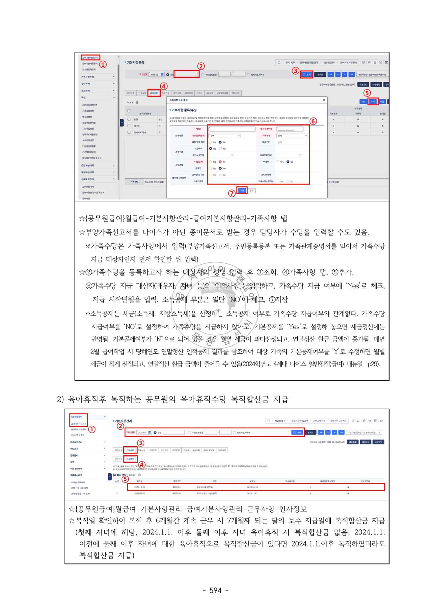 급처괜2권 157페이지