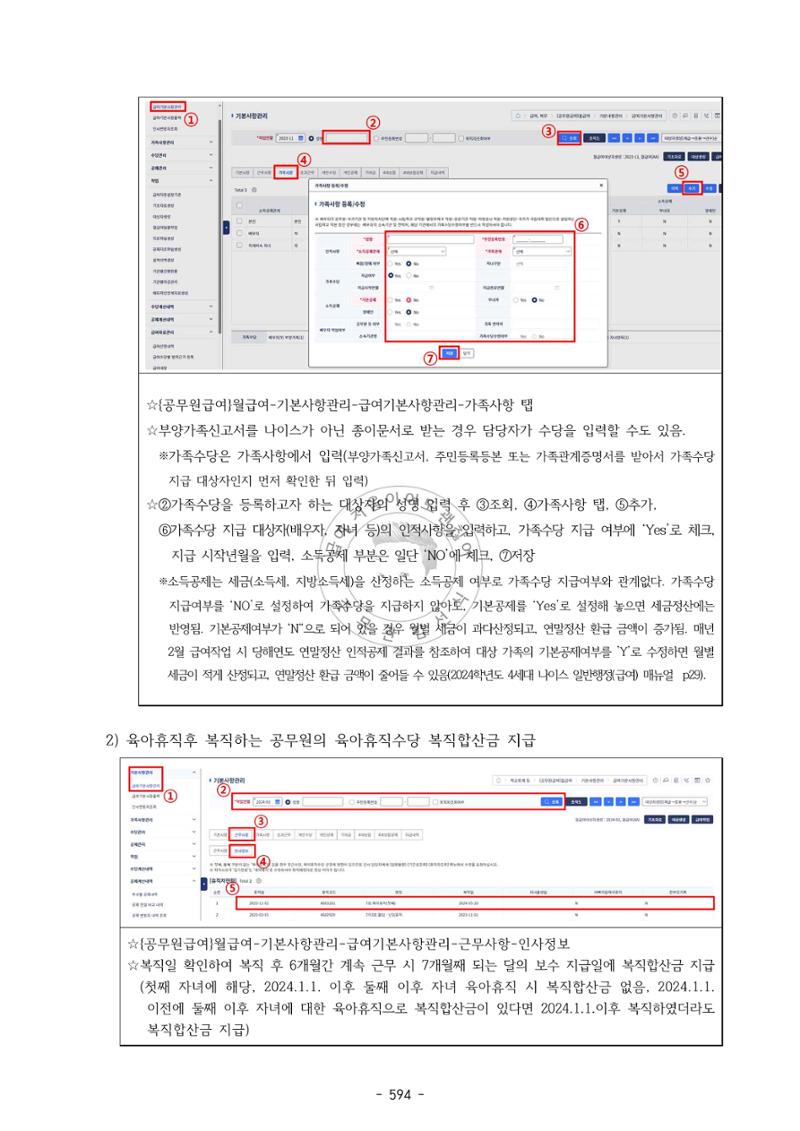 급처괜2권 157페이지