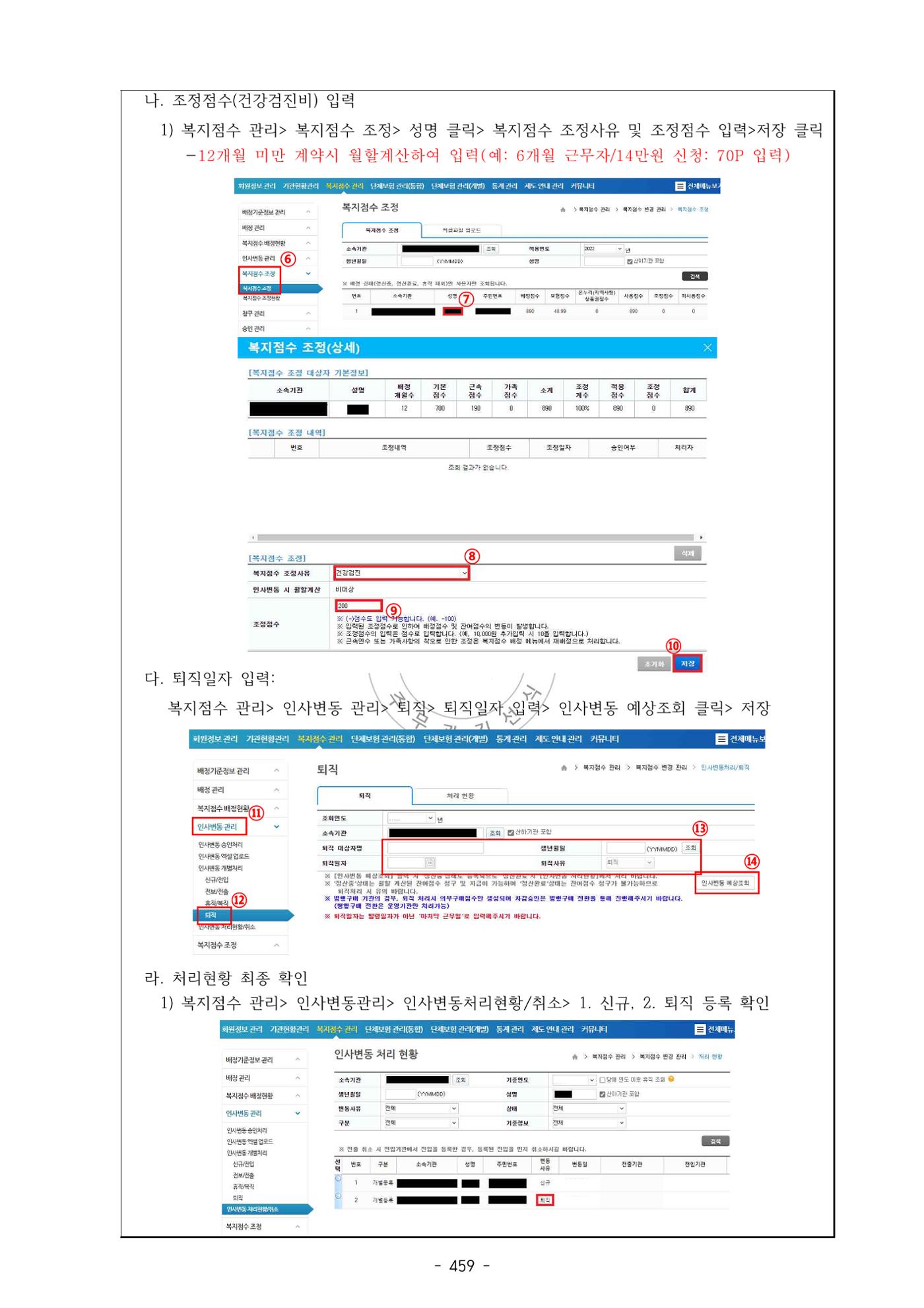 급처괜2권 22페이지