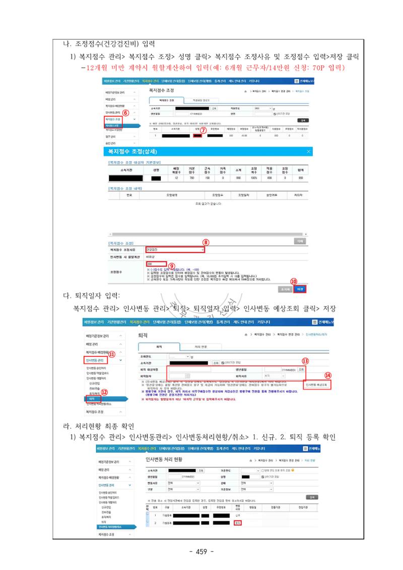 급처괜2권 22페이지