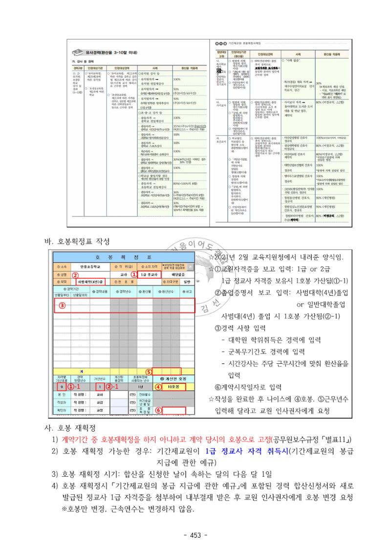 급처괜2권 16페이지