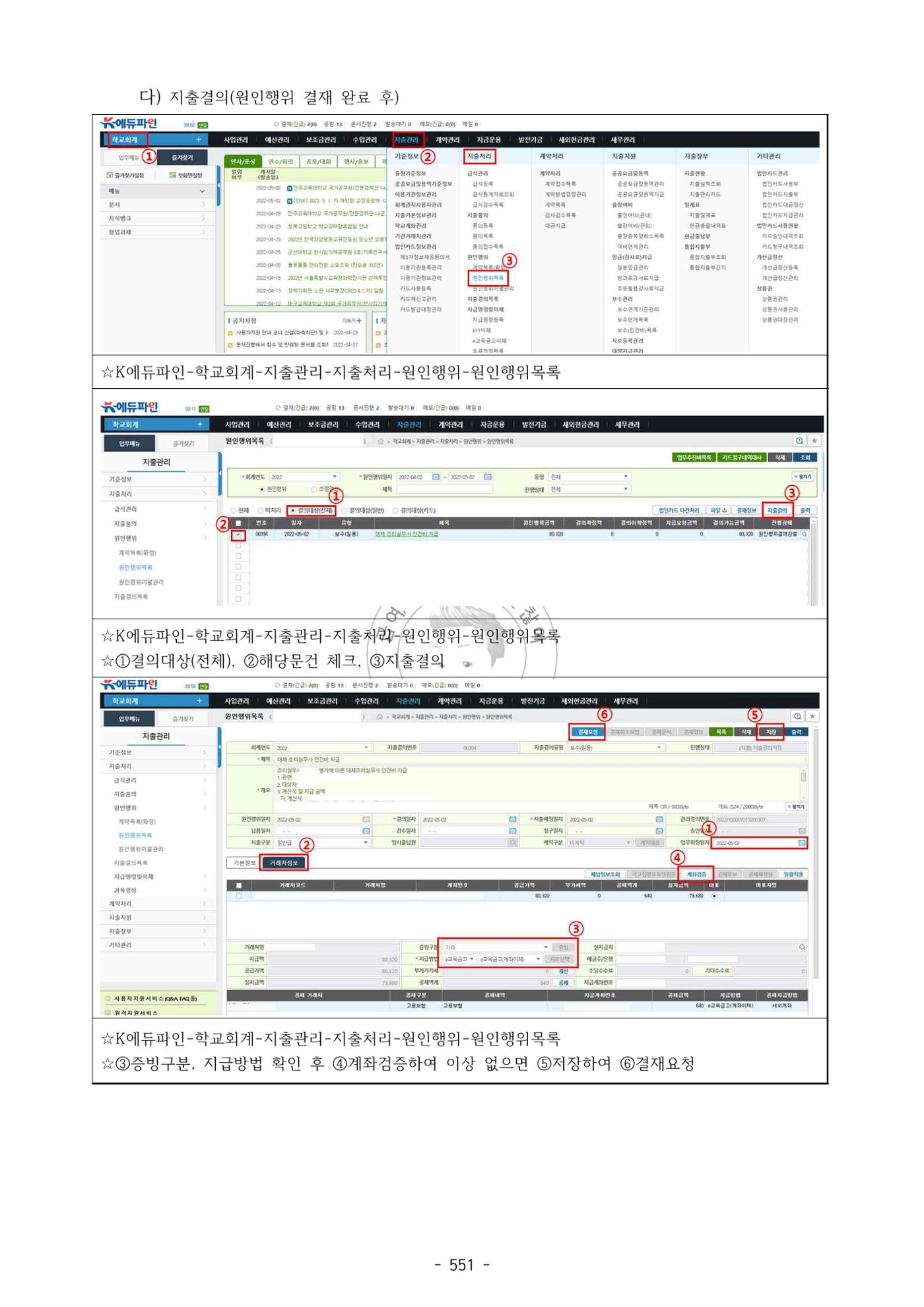 급처괜2권 114페이지