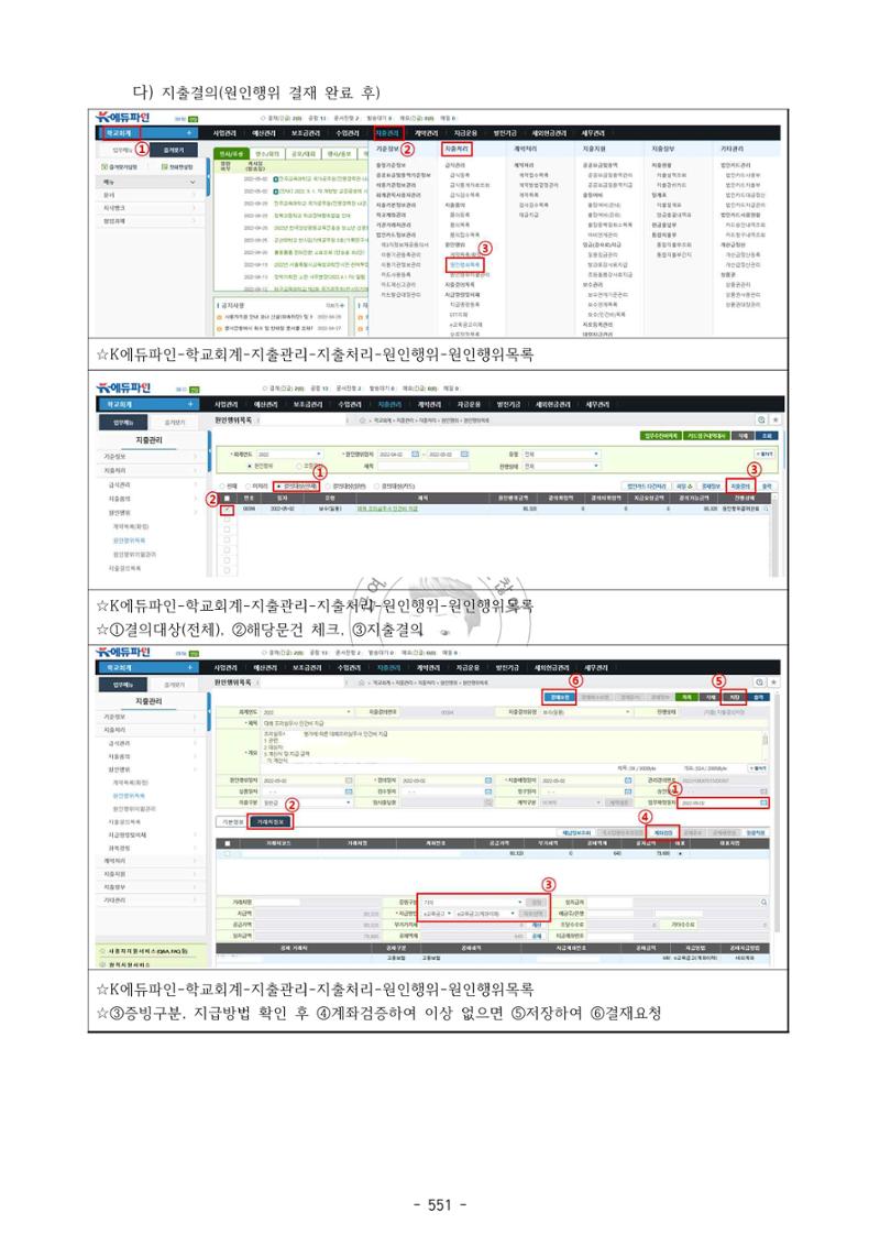 급처괜2권 114페이지