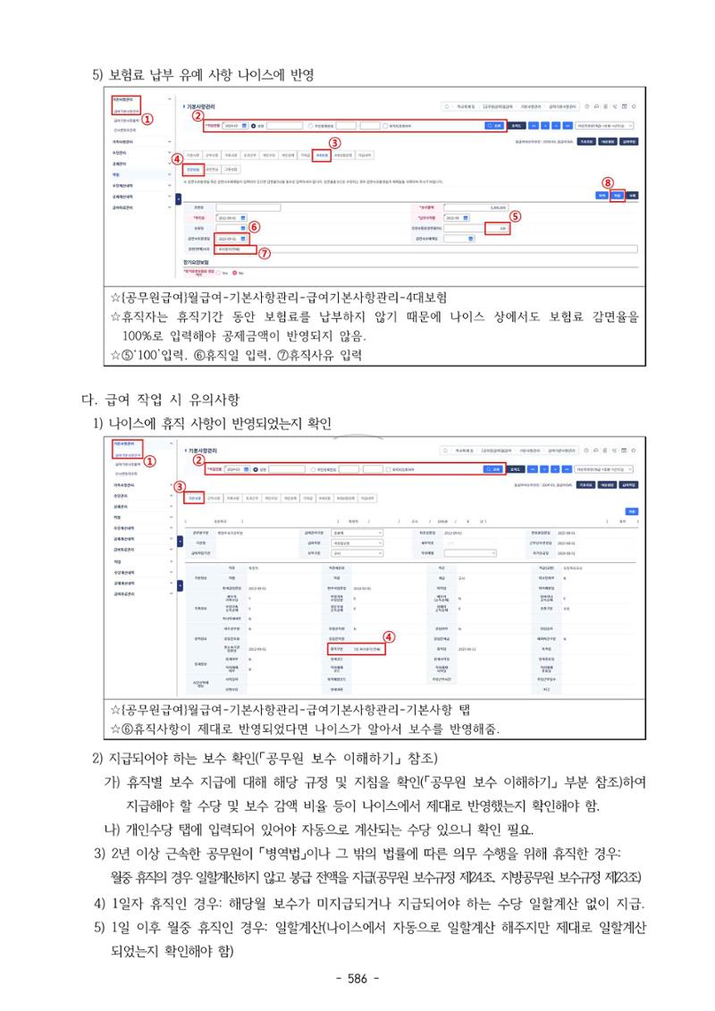 급처괜2권 149페이지