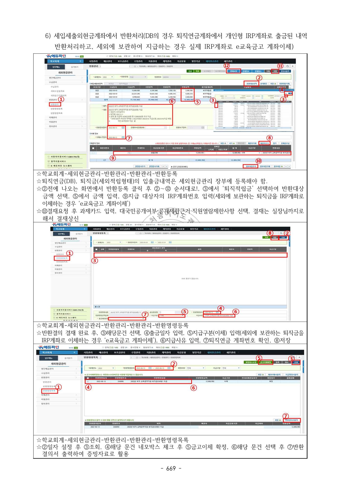 급처괜2권 232페이지