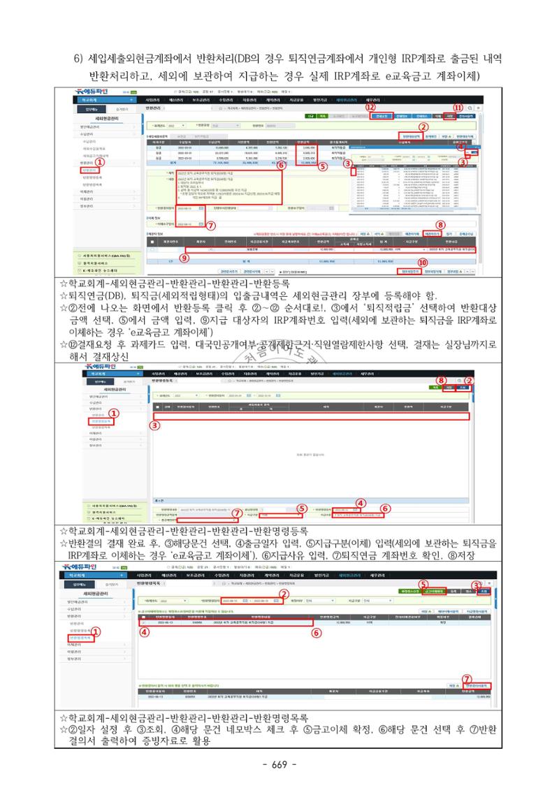 급처괜2권 232페이지