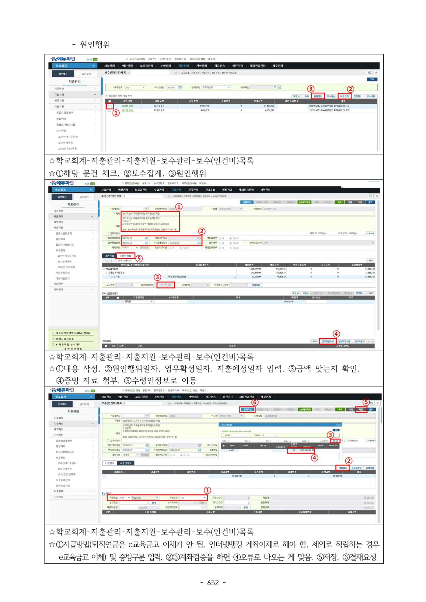 급처괜2권 215페이지