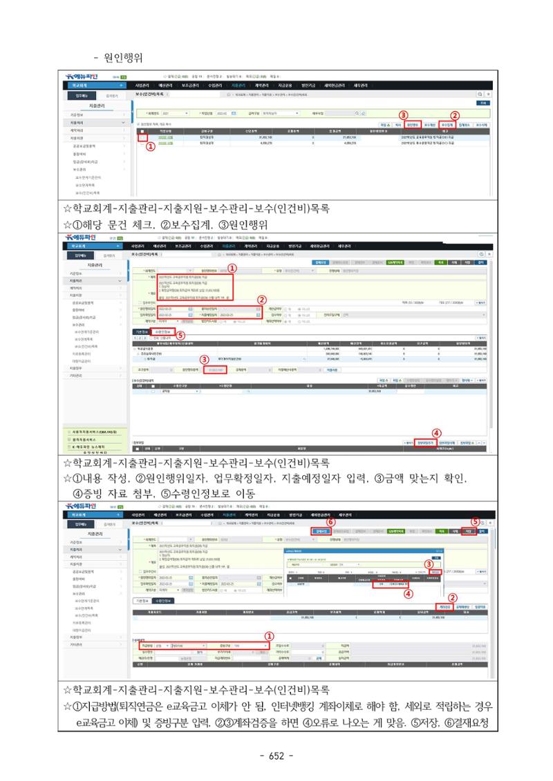 급처괜2권 215페이지