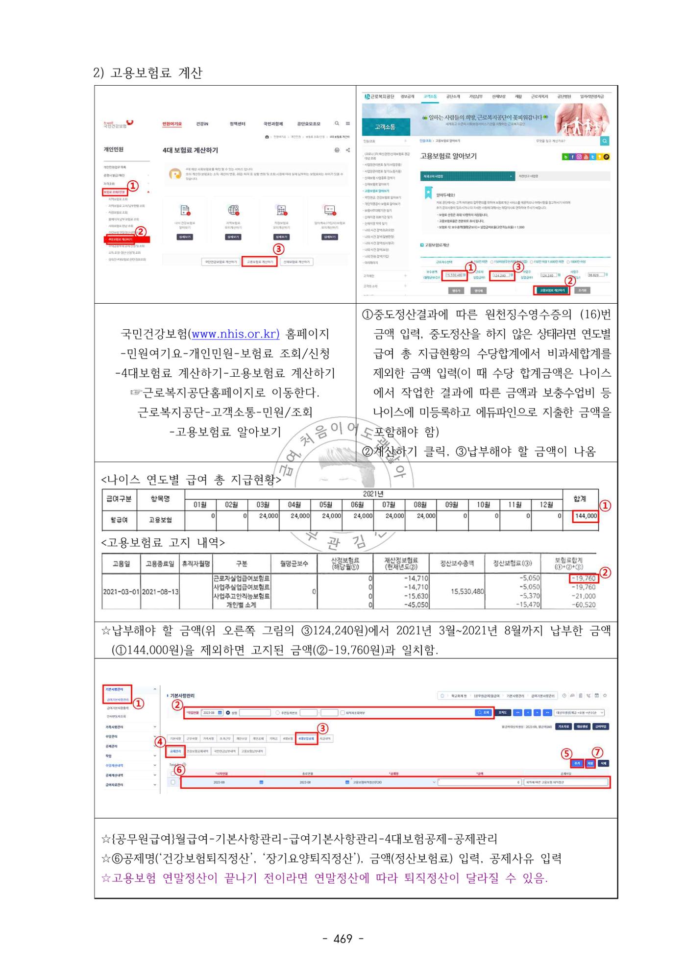 급처괜2권 32페이지