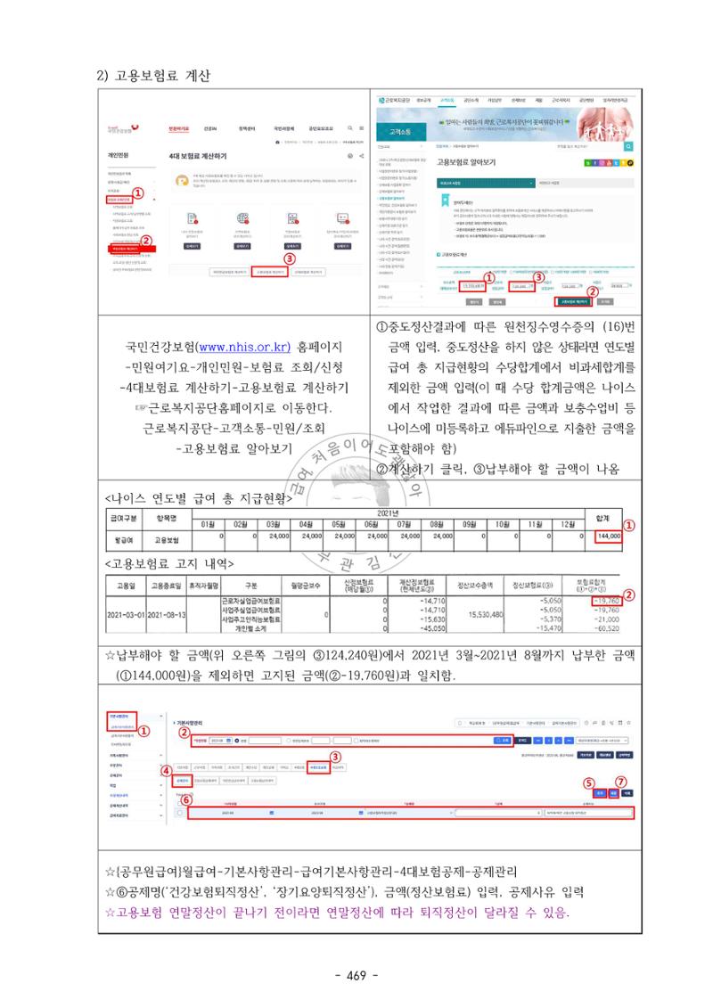 급처괜2권 32페이지