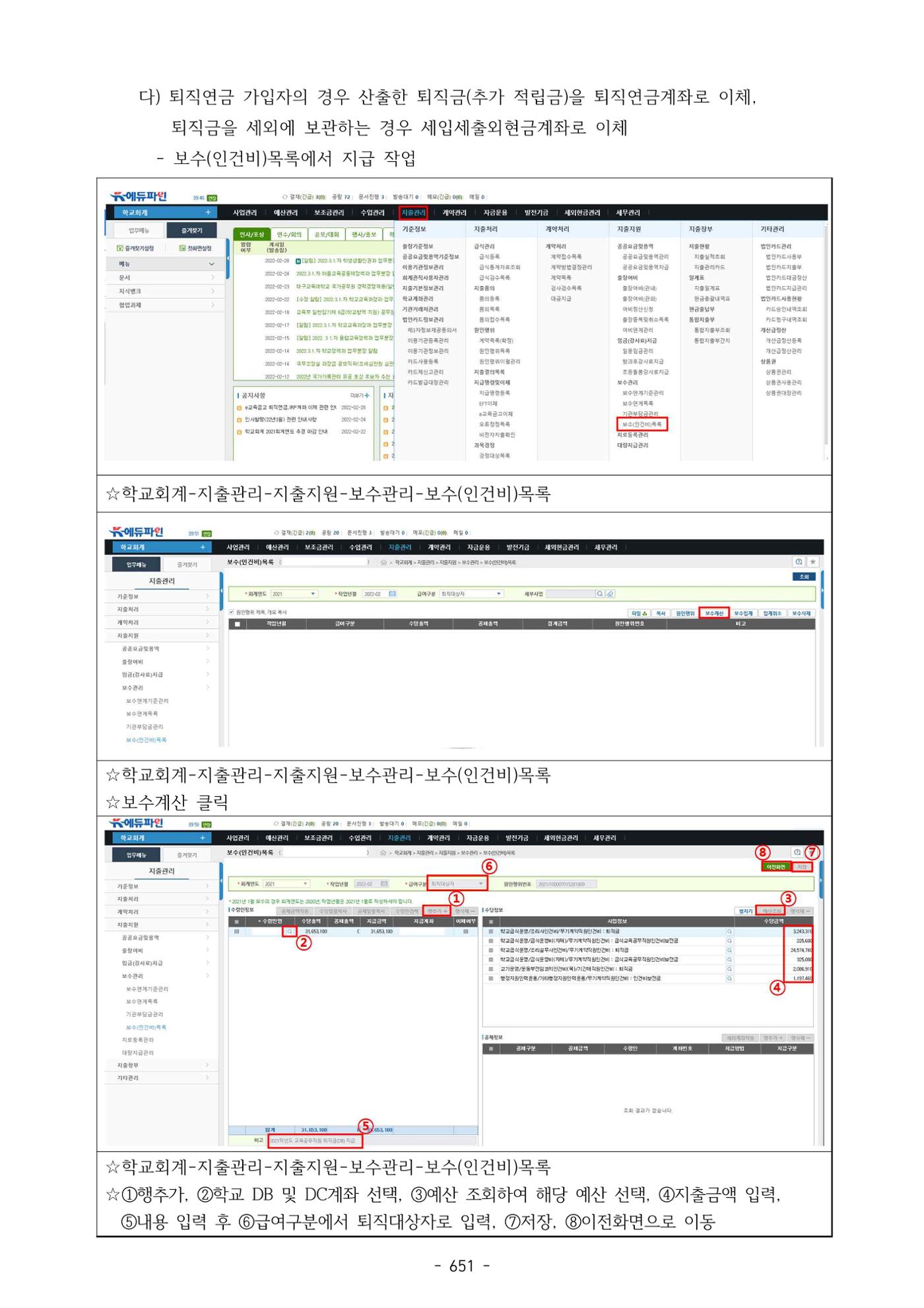 급처괜2권 214페이지