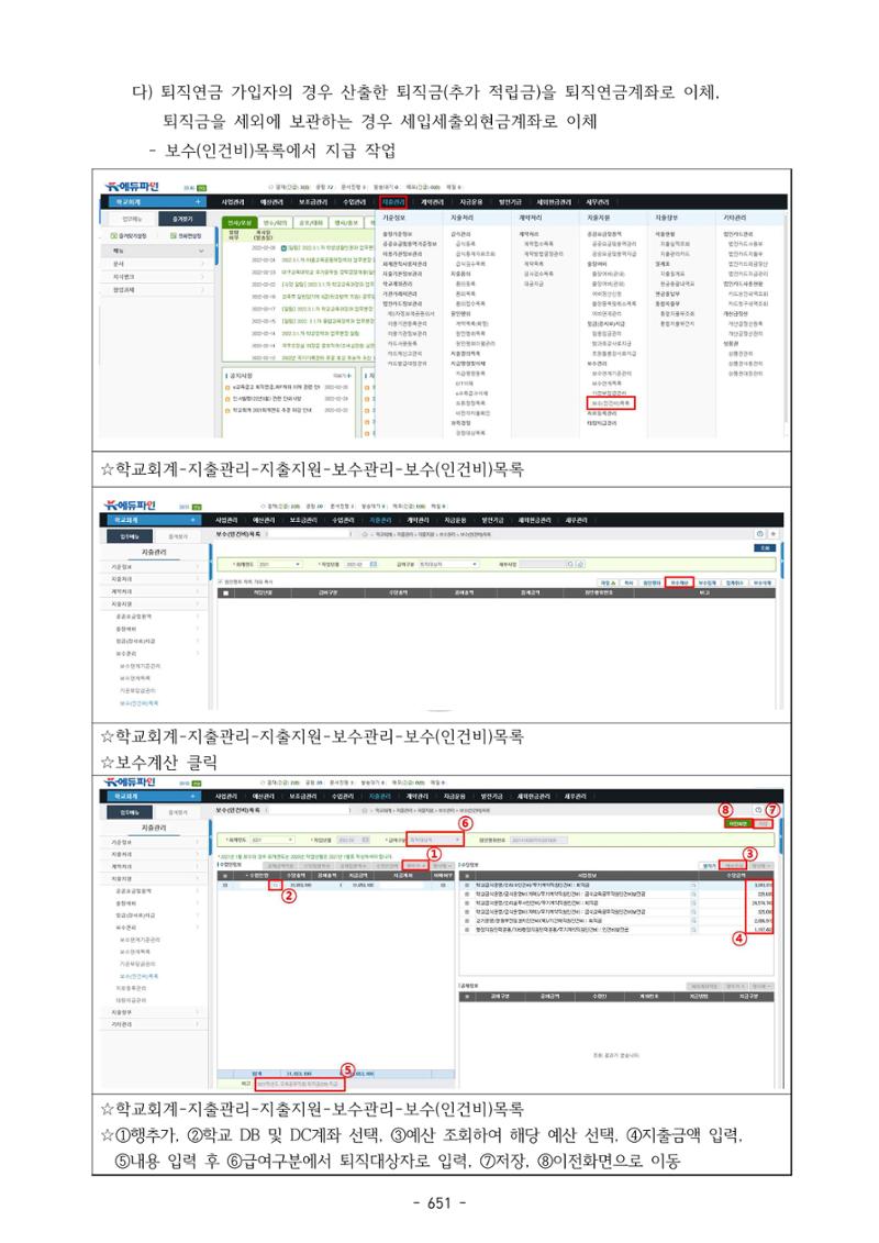 급처괜2권 214페이지