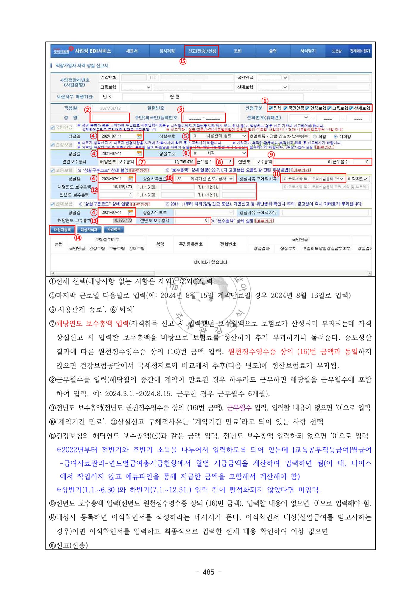급처괜2권 48페이지
