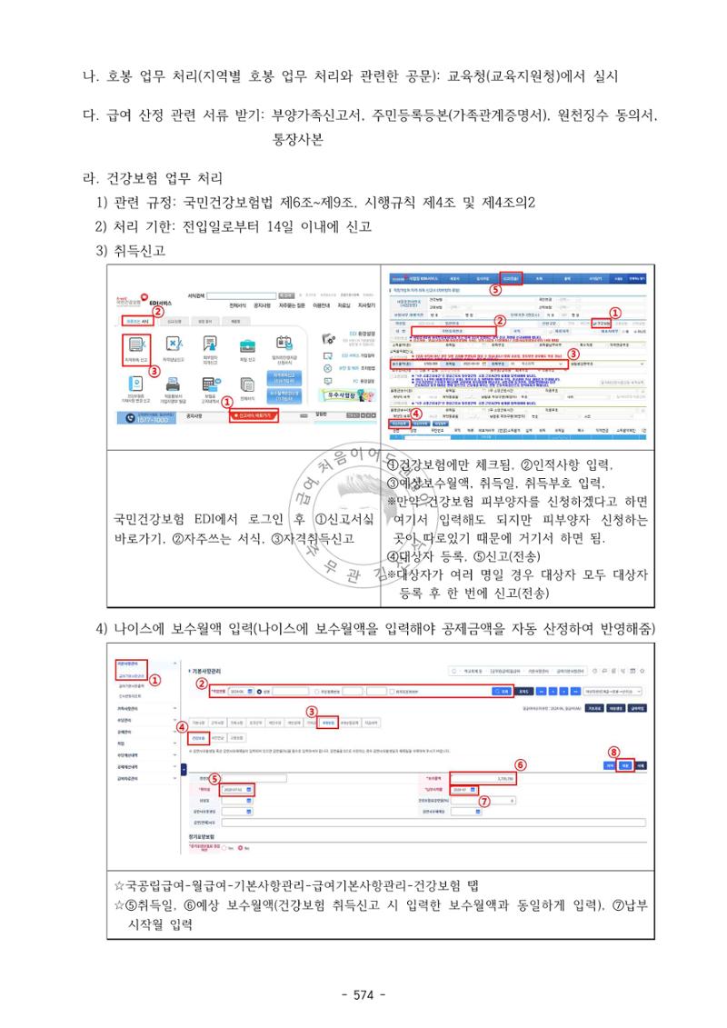 급처괜2권 137페이지