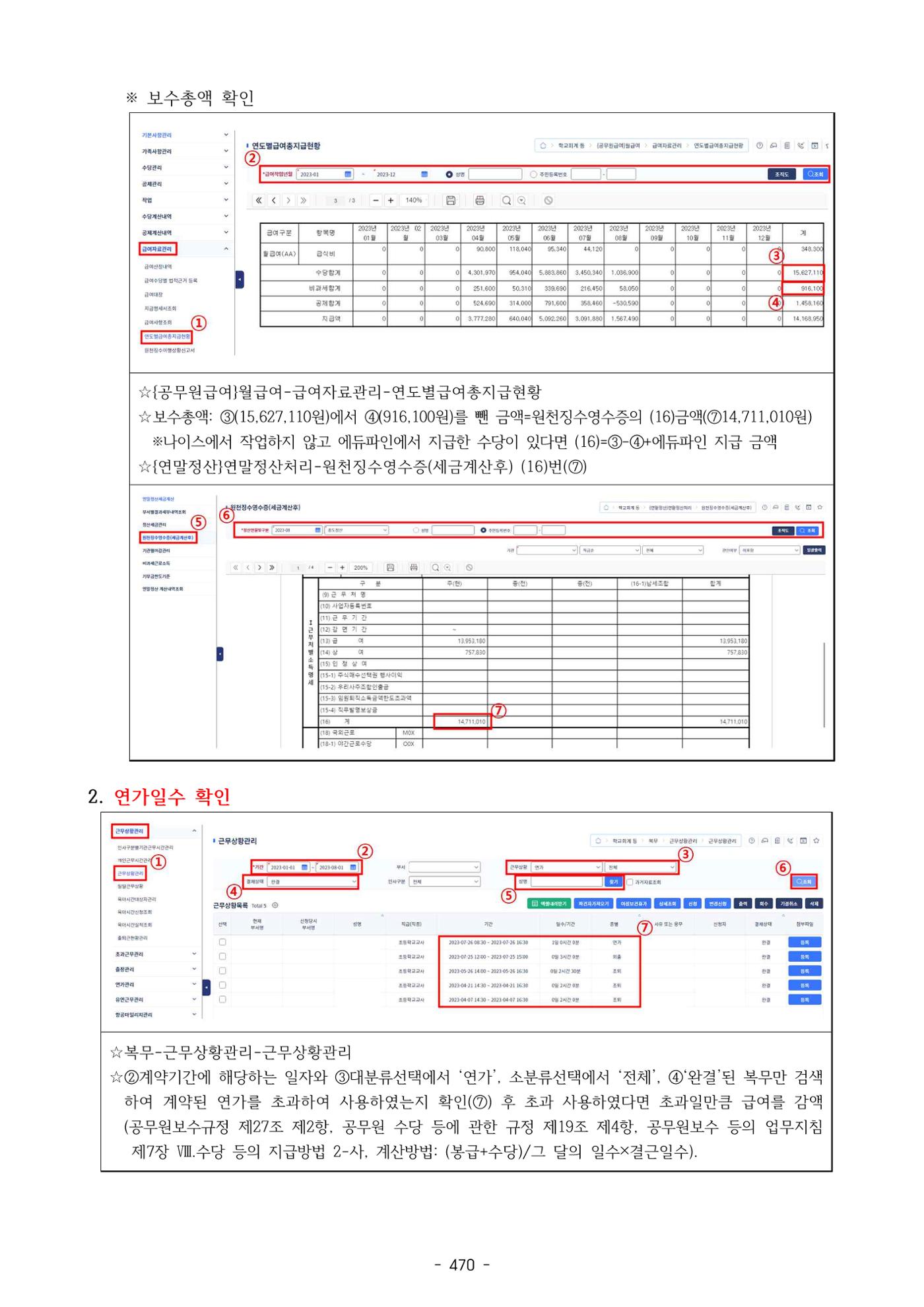 급처괜2권 33페이지