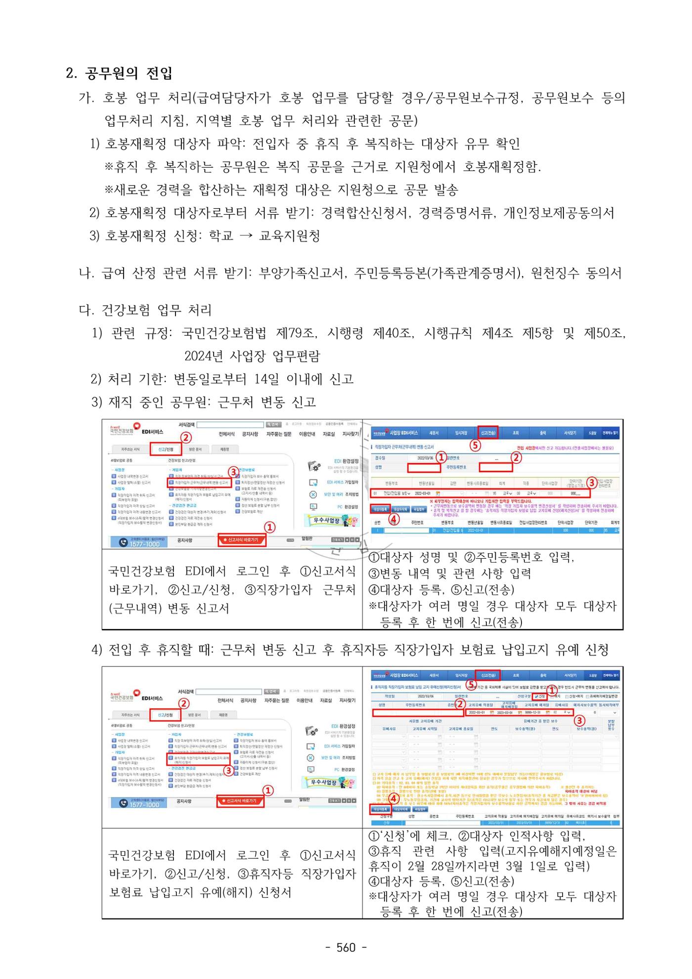 급처괜2권 123페이지