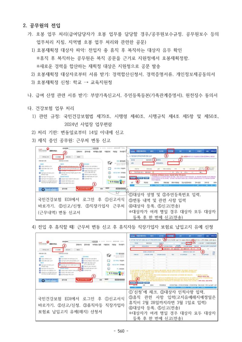 급처괜2권 123페이지