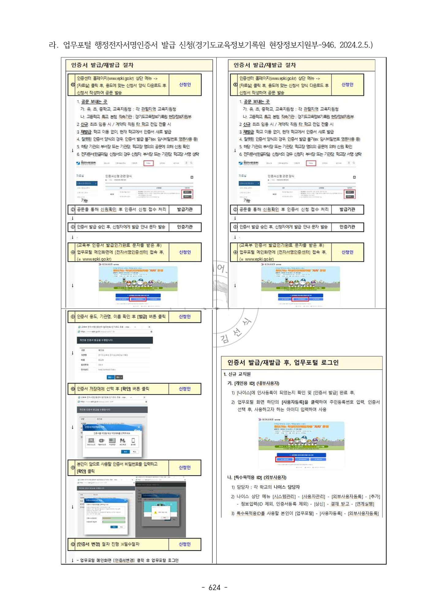 급처괜2권 187페이지