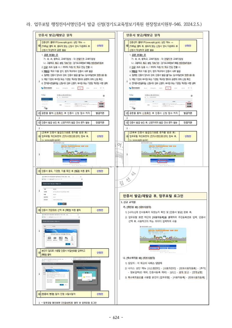 급처괜2권 187페이지