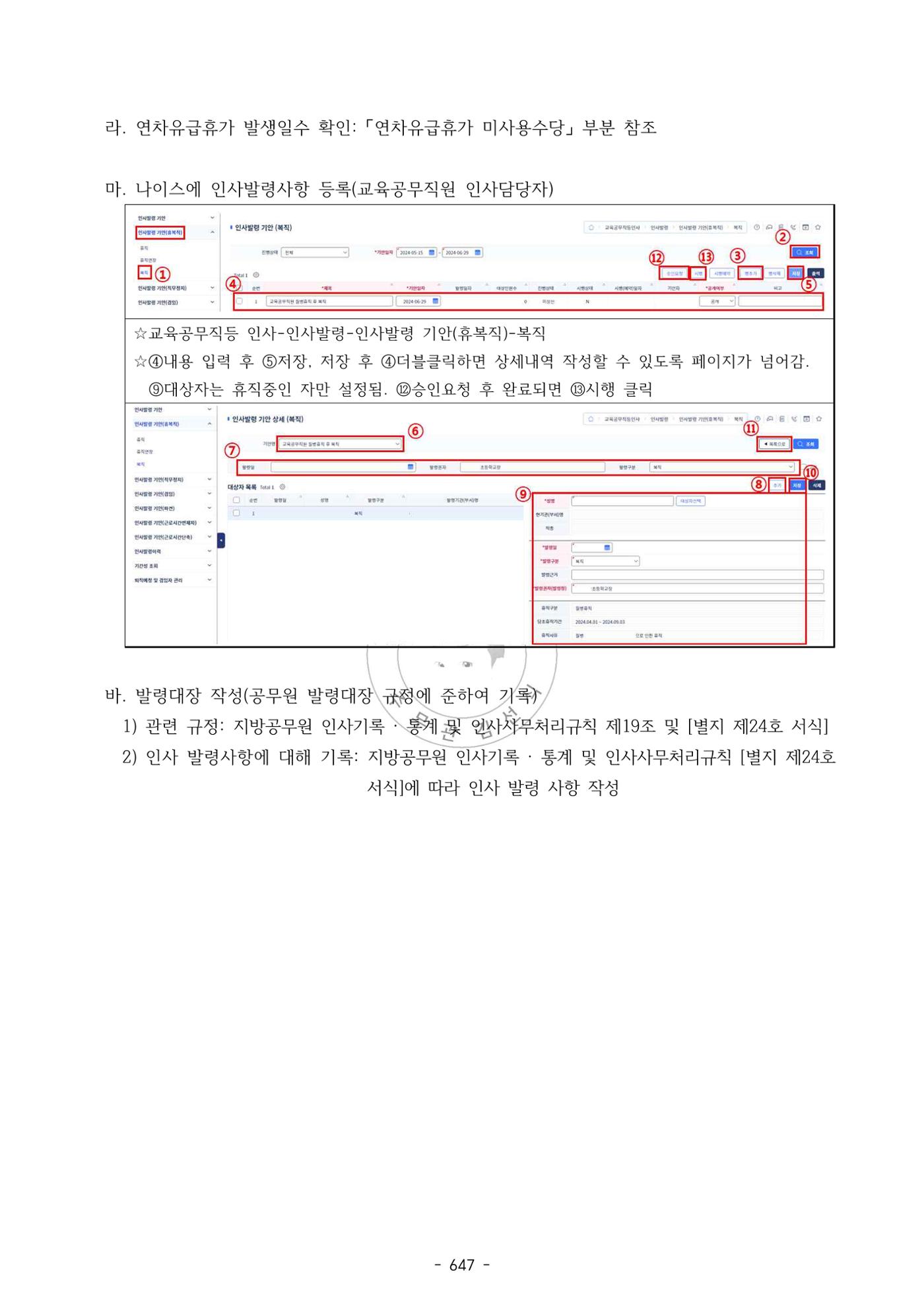 급처괜2권 210페이지