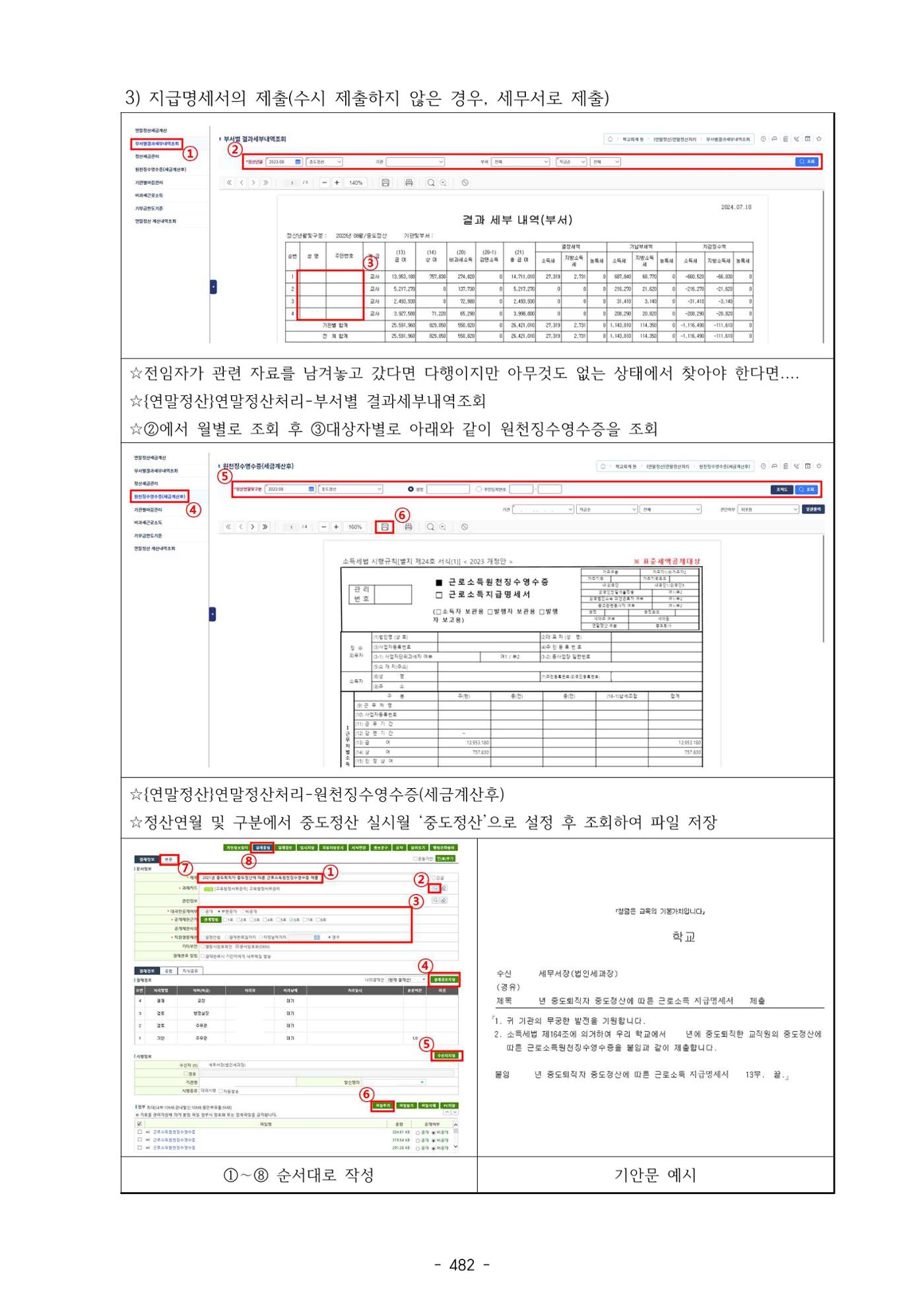 급처괜2권 45페이지