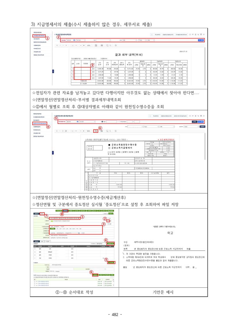 급처괜2권 45페이지
