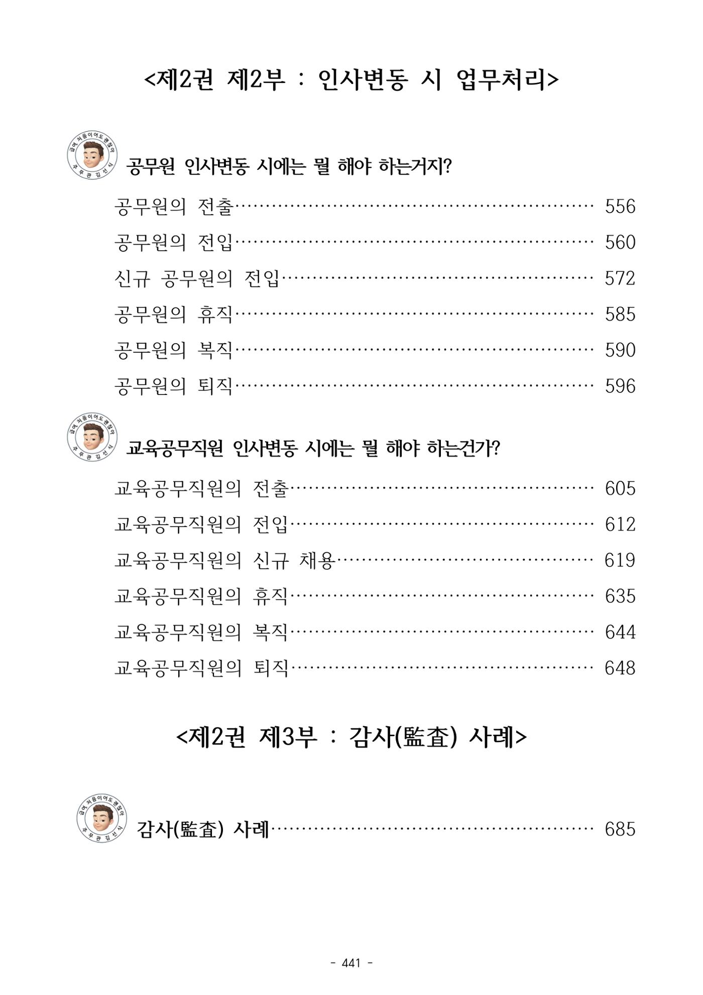 급처괜2권 4페이지