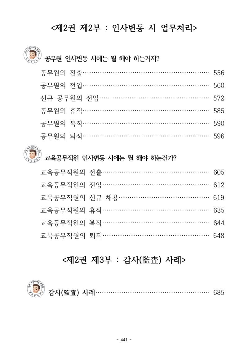 급처괜2권 4페이지
